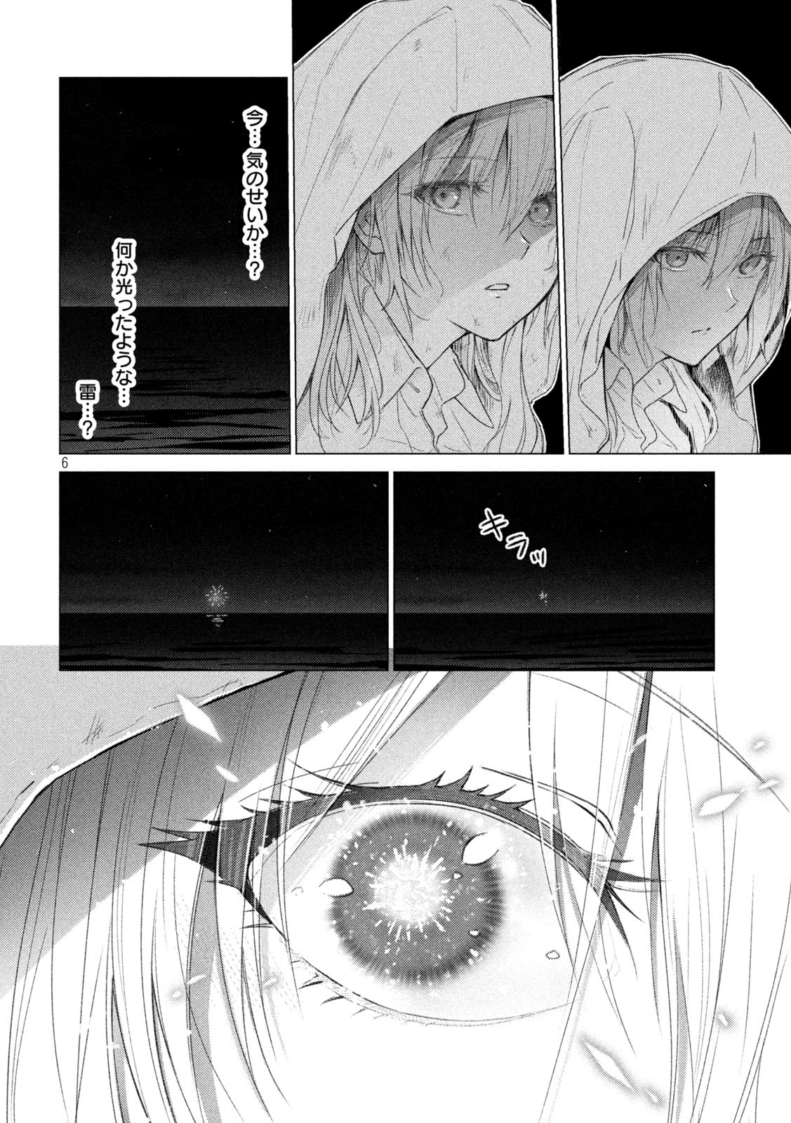 GTO - PARADISE LOST - raw - Chapter 145.2 - https://jpdd.ccdd.to/JPDD/gtoparadiselost/168975/jopu3ay1ize.jpg