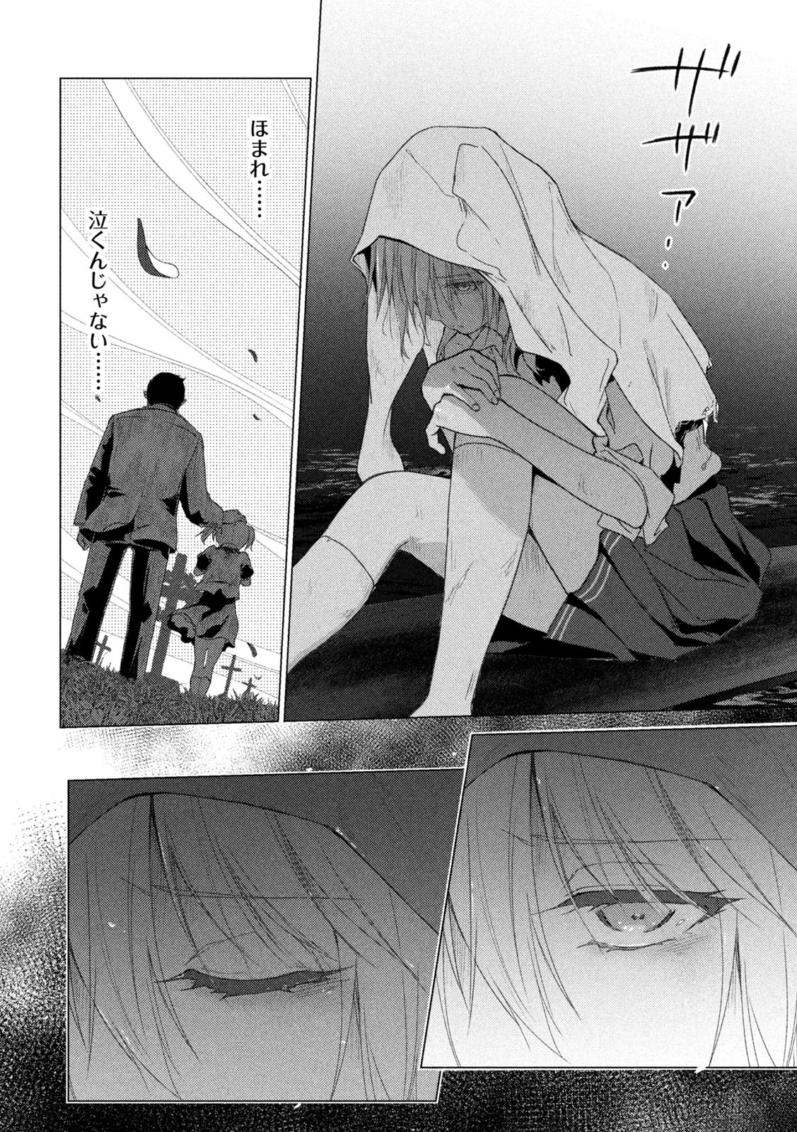 GTO - PARADISE LOST - raw - Chapter 145.2 - https://jpdd.ccdd.to/JPDD/gtoparadiselost/168975/ktq0irhepfe.jpg