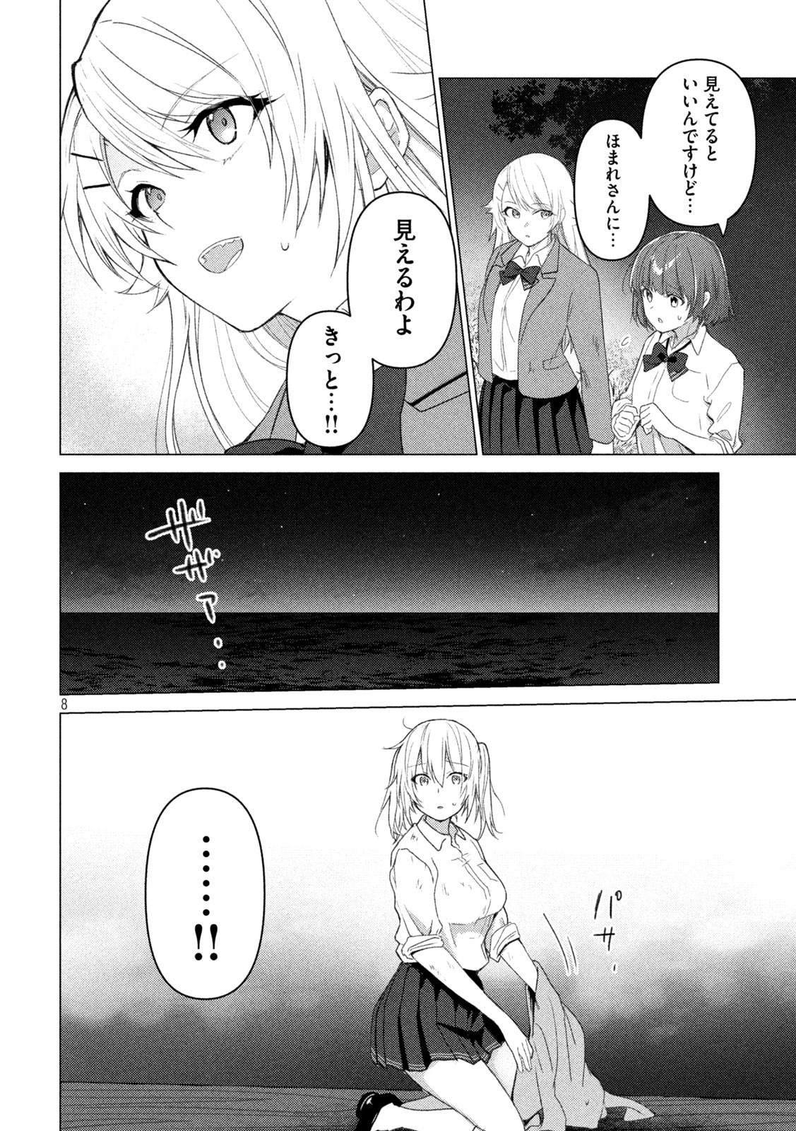 GTO - PARADISE LOST - raw - Chapter 145.2 - https://jpdd.ccdd.to/JPDD/gtoparadiselost/168975/lrsfwfanxcv.jpg
