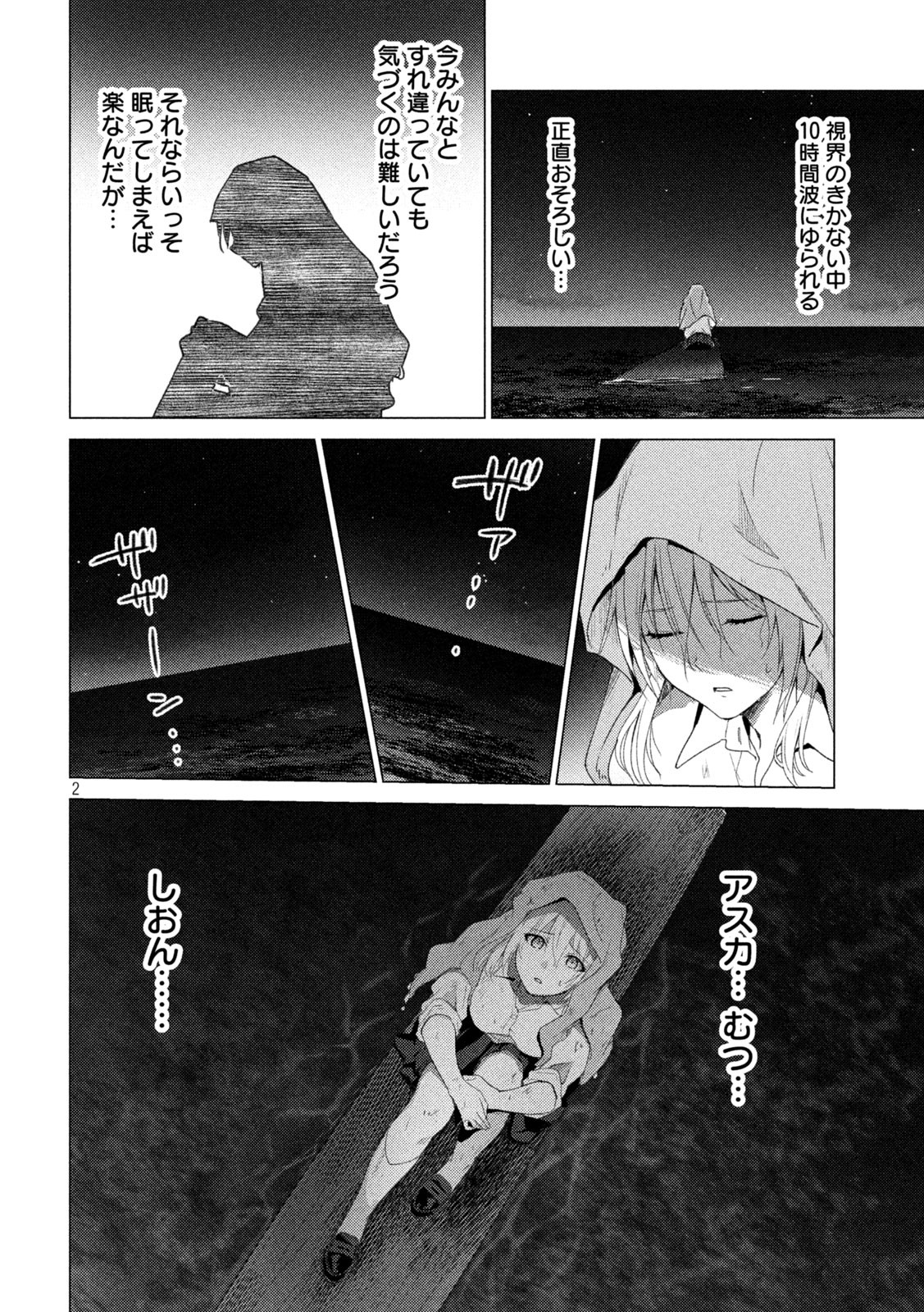 GTO - PARADISE LOST - raw - Chapter 145.2 - https://jpdd.ccdd.to/JPDD/gtoparadiselost/168975/n0mtnlhvq0w.jpg