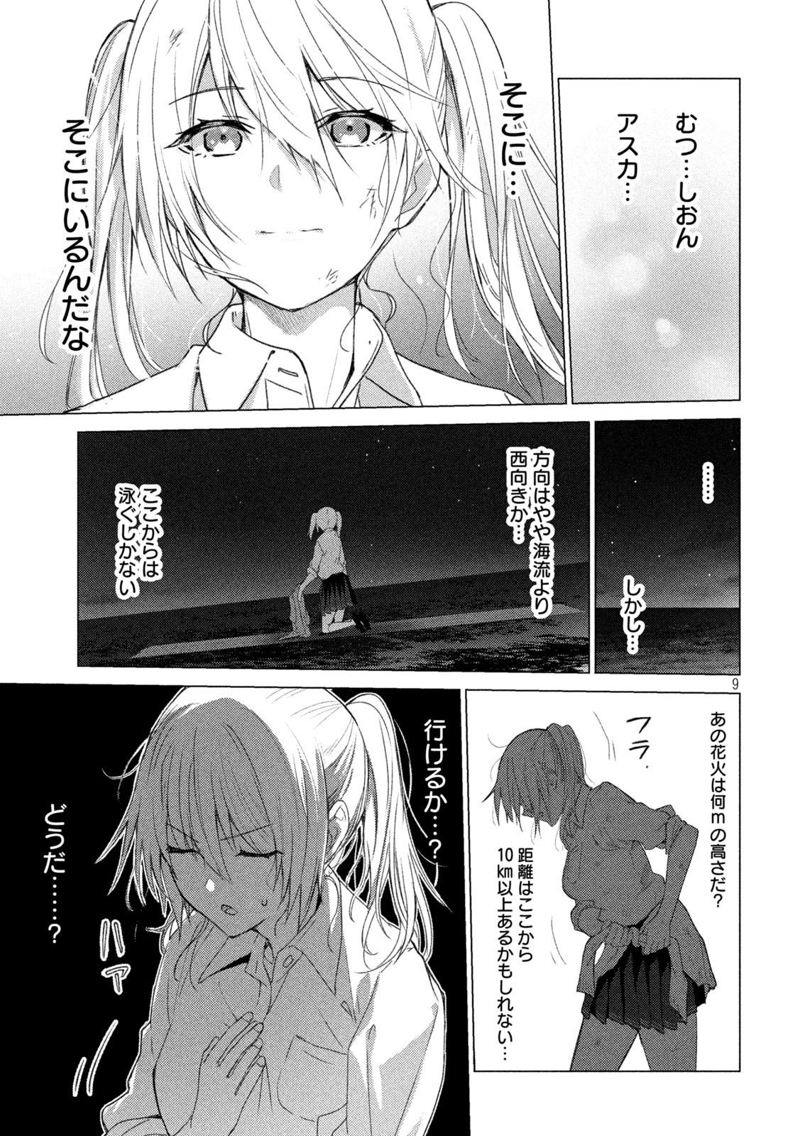 GTO - PARADISE LOST - raw - Chapter 145.2 - https://jpdd.ccdd.to/JPDD/gtoparadiselost/168975/t4brvnrqhyk.jpg