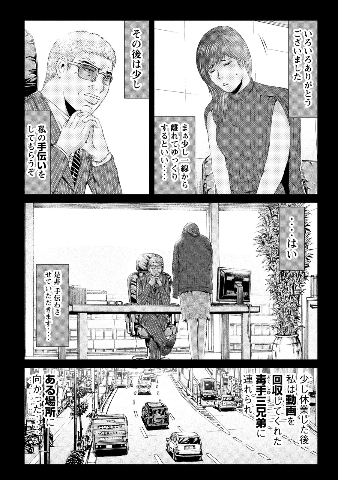 GTO - PARADISE LOST - raw - Chapter 145.2 - https://jpdd.ccdd.to/JPDD/gtoparadiselost/168975/tmyfihonpzq.jpg