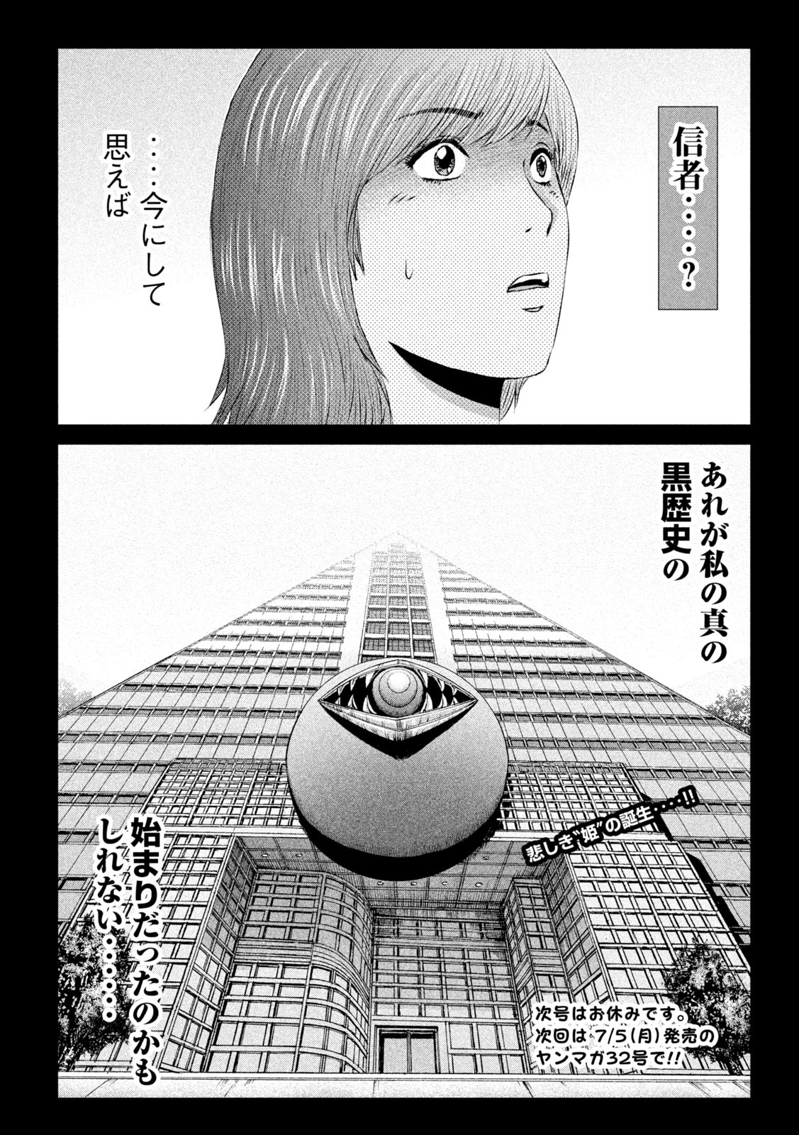 GTO - PARADISE LOST - raw - Chapter 145.2 - https://jpdd.ccdd.to/JPDD/gtoparadiselost/168975/ug1etfrhyzm.jpg
