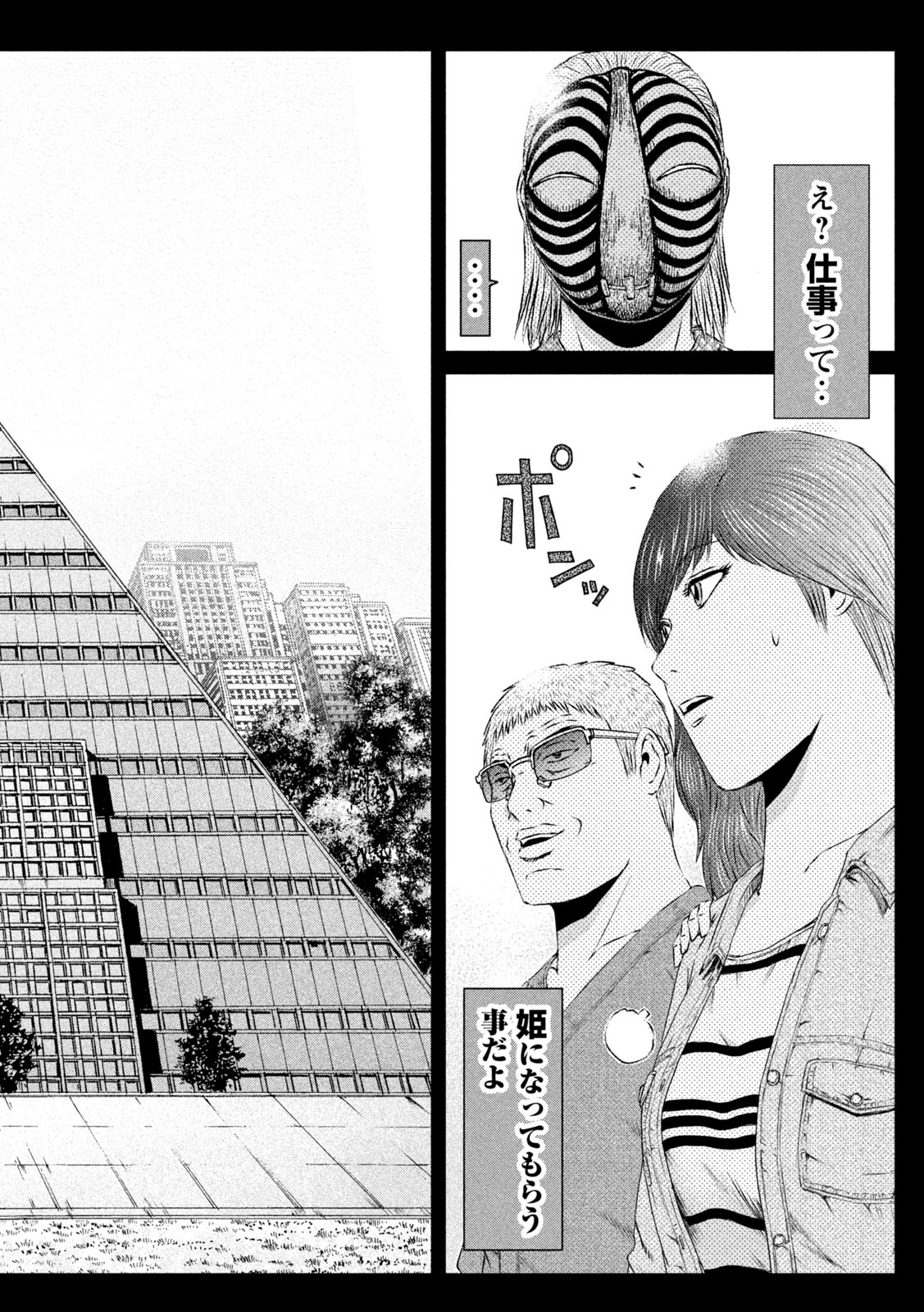 GTO - PARADISE LOST - raw - Chapter 145.2 - https://jpdd.ccdd.to/JPDD/gtoparadiselost/168975/vphm3zbgmg5.jpg