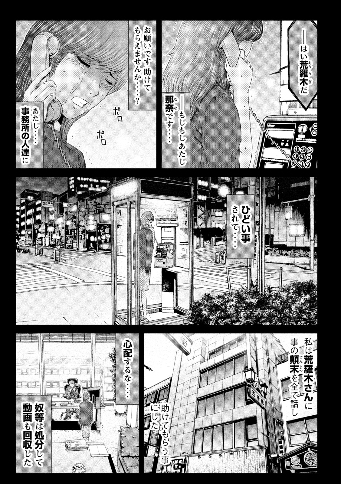 GTO - PARADISE LOST - raw - Chapter 145.2 - https://jpdd.ccdd.to/JPDD/gtoparadiselost/168975/wp3tez0qsrf.jpg