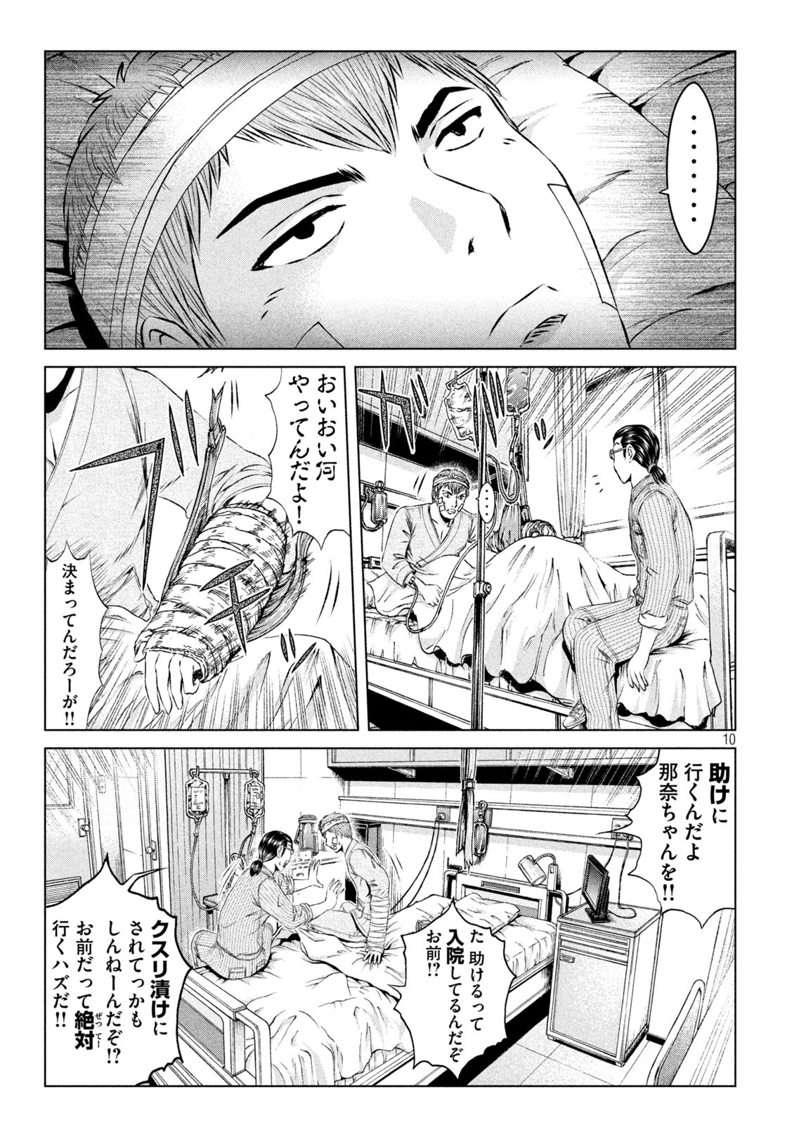 GTO - PARADISE LOST - raw - Chapter 146.1 - https://jpdd.ccdd.to/JPDD/gtoparadiselost/170191/05jdsalsyjf.jpg