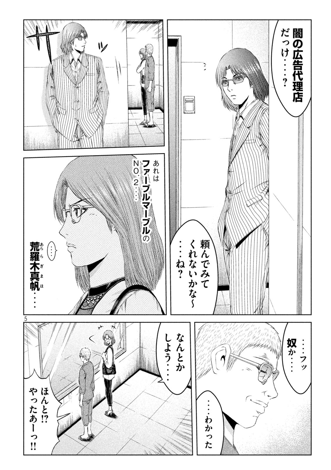 GTO - PARADISE LOST - raw - Chapter 146.1 - https://jpdd.ccdd.to/JPDD/gtoparadiselost/170191/4d2ywmsys3k.jpg