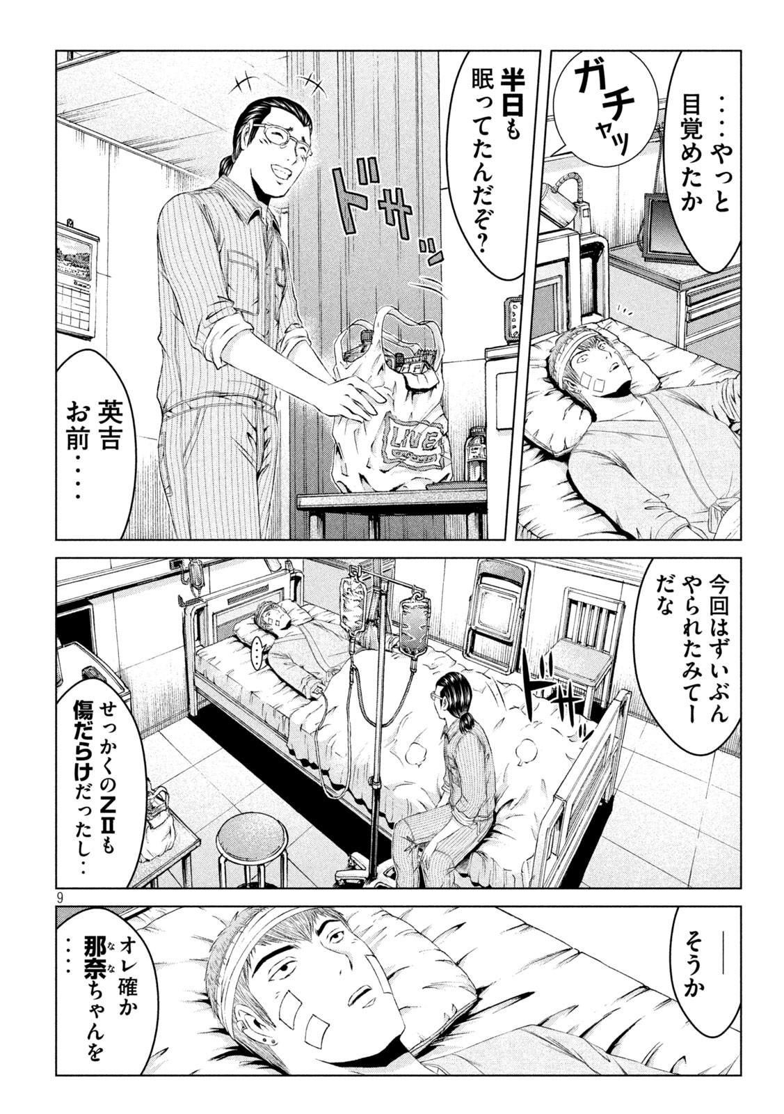 GTO - PARADISE LOST - raw - Chapter 146.1 - https://jpdd.ccdd.to/JPDD/gtoparadiselost/170191/dlquzsd1thj.jpg