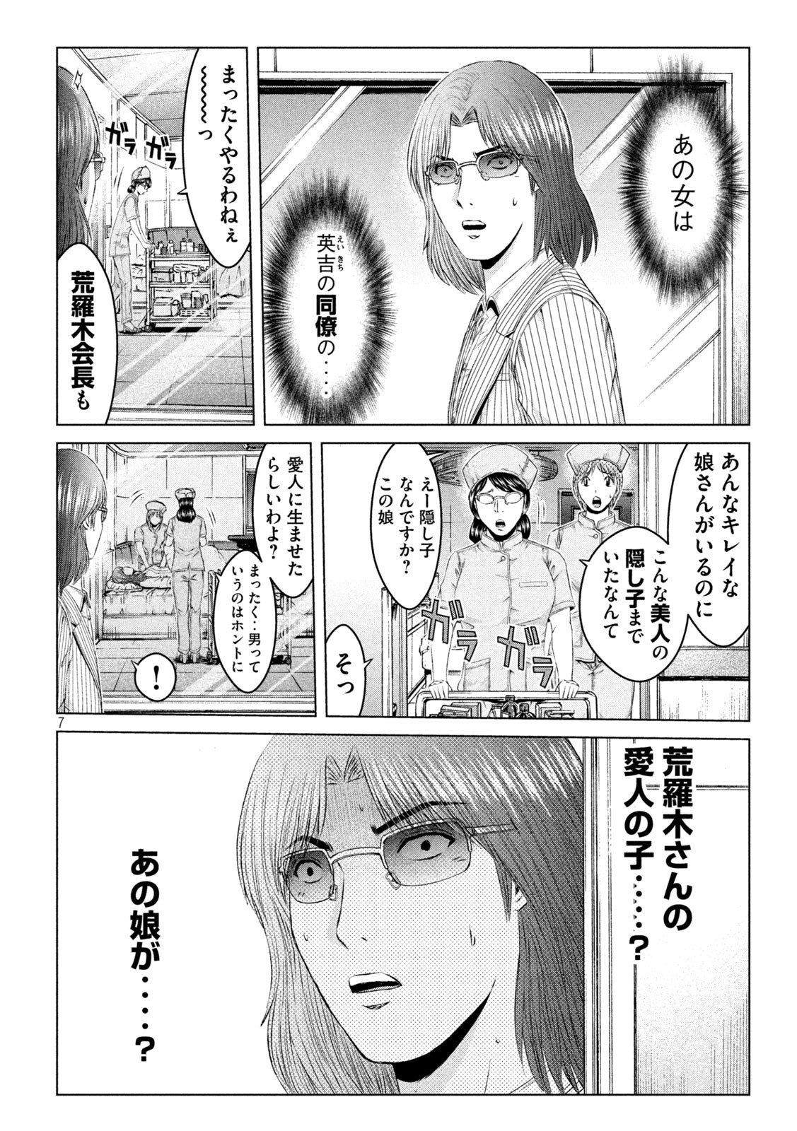 GTO - PARADISE LOST - raw - Chapter 146.1 - https://jpdd.ccdd.to/JPDD/gtoparadiselost/170191/gvmcjuhpoox.jpg