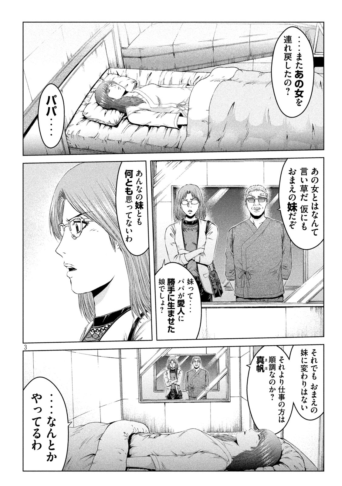GTO - PARADISE LOST - raw - Chapter 146.1 - https://jpdd.ccdd.to/JPDD/gtoparadiselost/170191/rawom3ctwd3.jpg