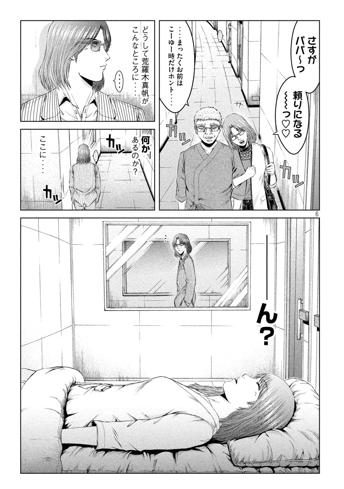GTO - PARADISE LOST - raw - Chapter 146.1 - https://jpdd.ccdd.to/JPDD/gtoparadiselost/170191/y43ciwobyze.jpg
