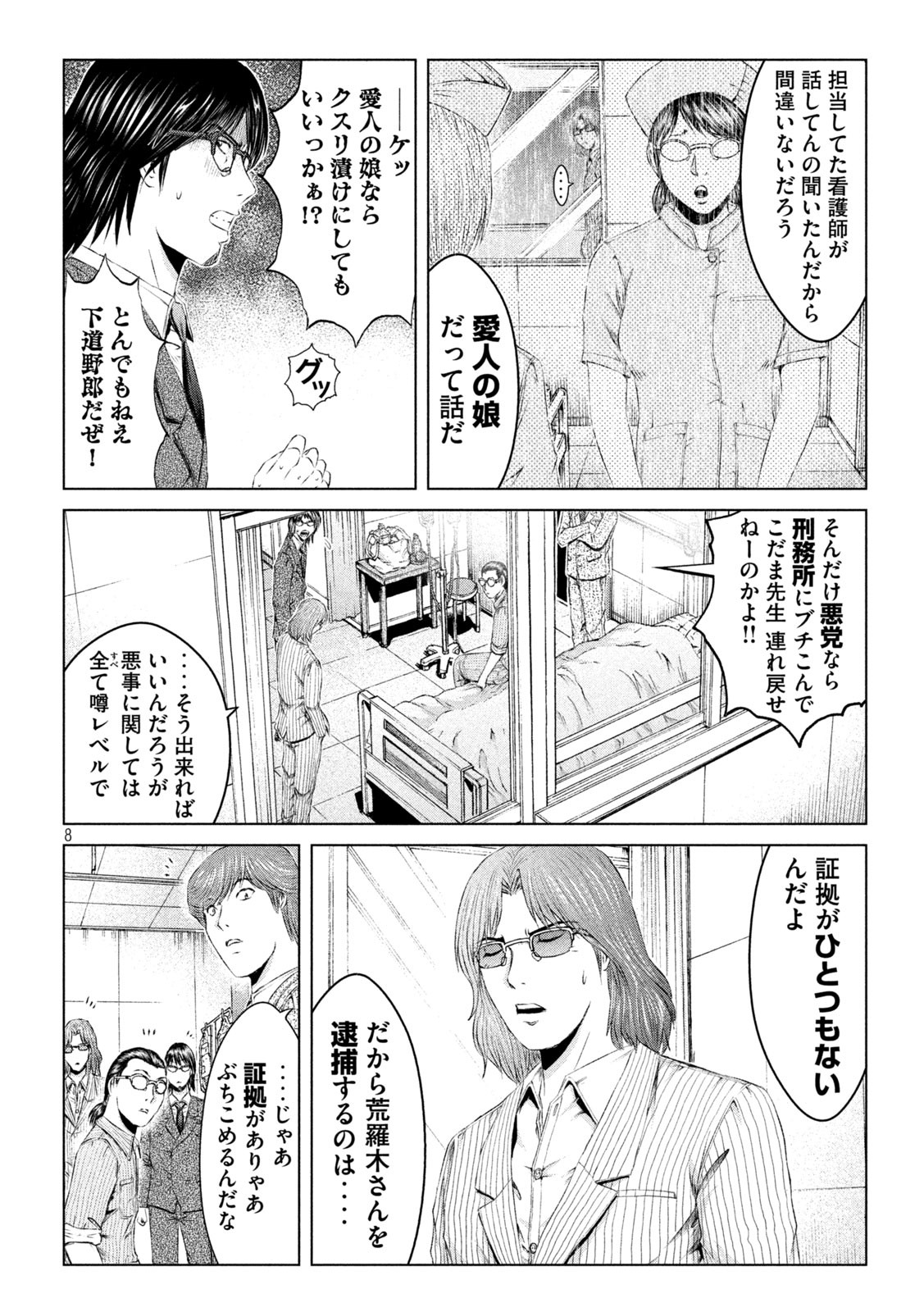 GTO - PARADISE LOST - raw - Chapter 146.2 - https://jpdd.ccdd.to/JPDD/gtoparadiselost/170826/aycyfkpld2a.jpg