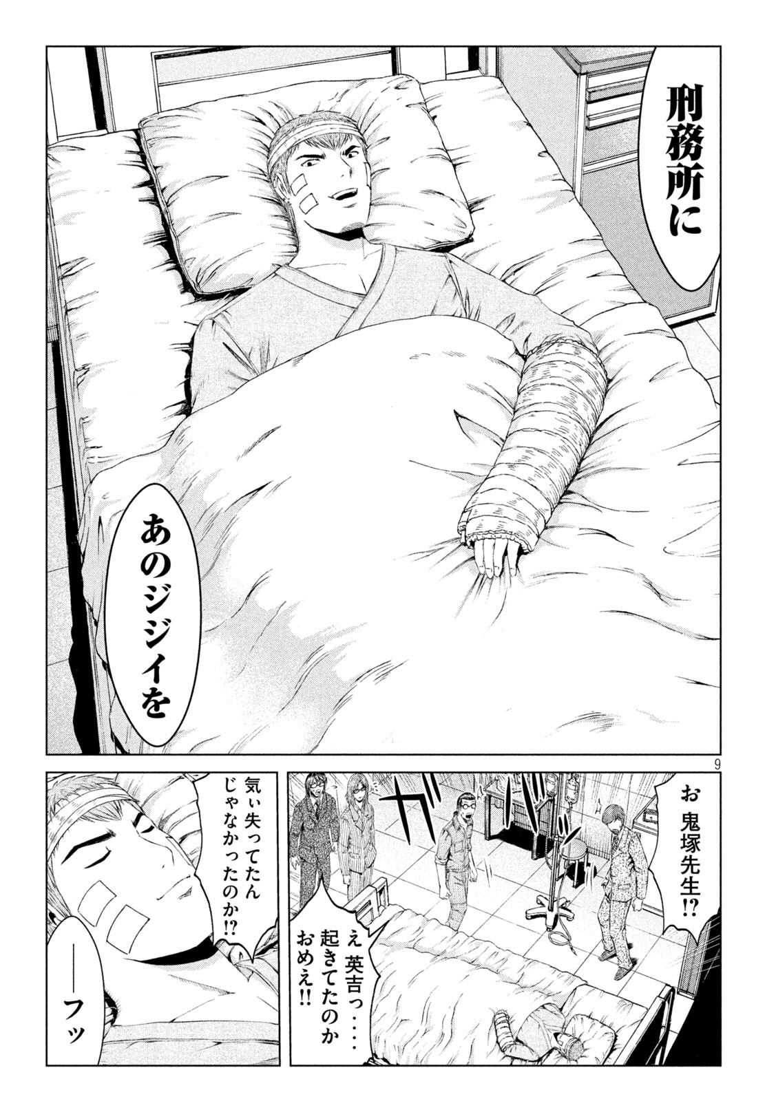 GTO - PARADISE LOST - raw - Chapter 146.2 - https://jpdd.ccdd.to/JPDD/gtoparadiselost/170826/bqkqmedd02p.jpg