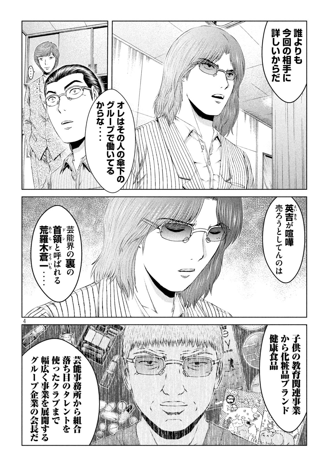 GTO - PARADISE LOST - raw - Chapter 146.2 - https://jpdd.ccdd.to/JPDD/gtoparadiselost/170826/ruilg2gfuvu.jpg