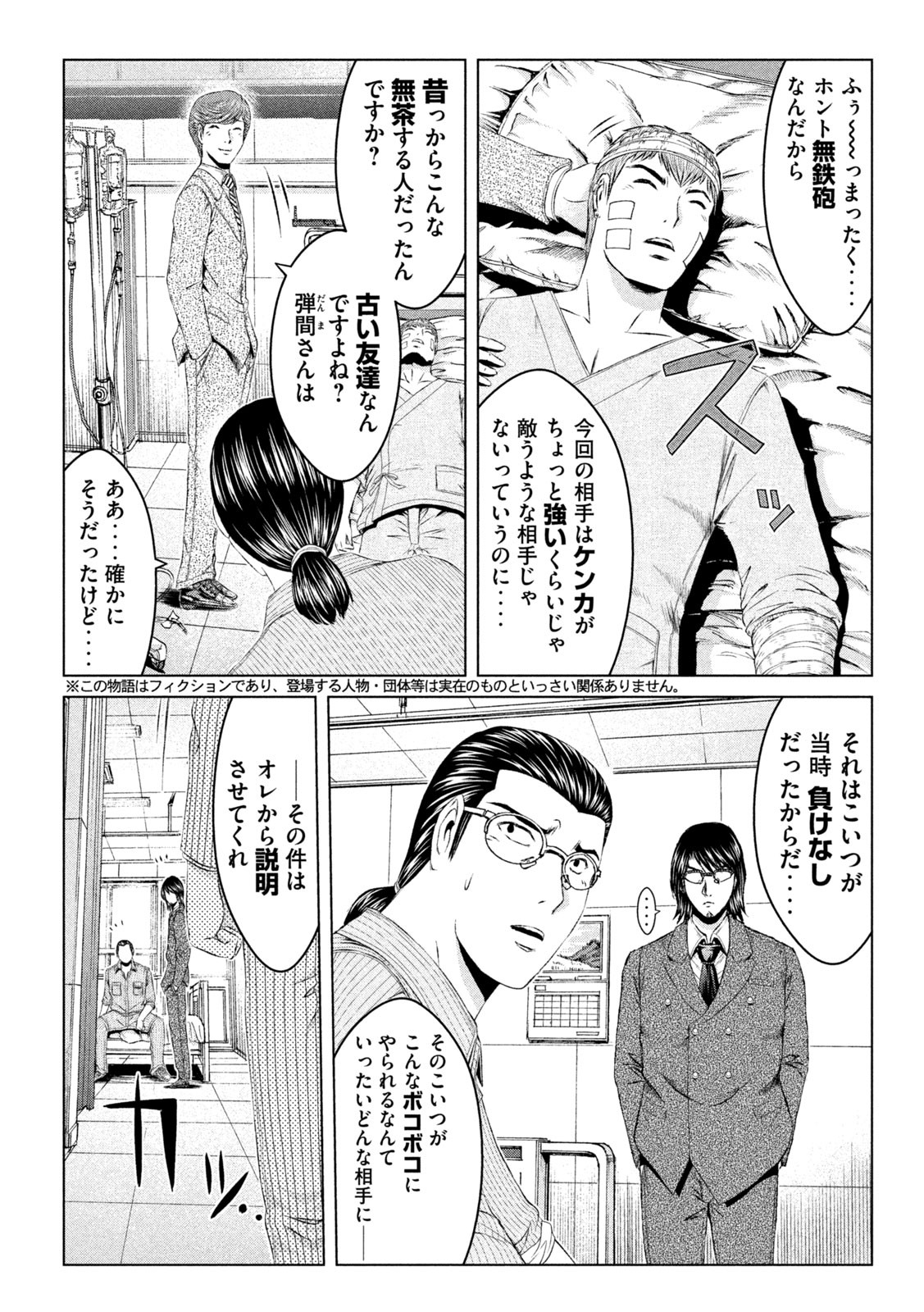 GTO - PARADISE LOST - raw - Chapter 146.2 - https://jpdd.ccdd.to/JPDD/gtoparadiselost/170826/xp1yihkhslg.jpg