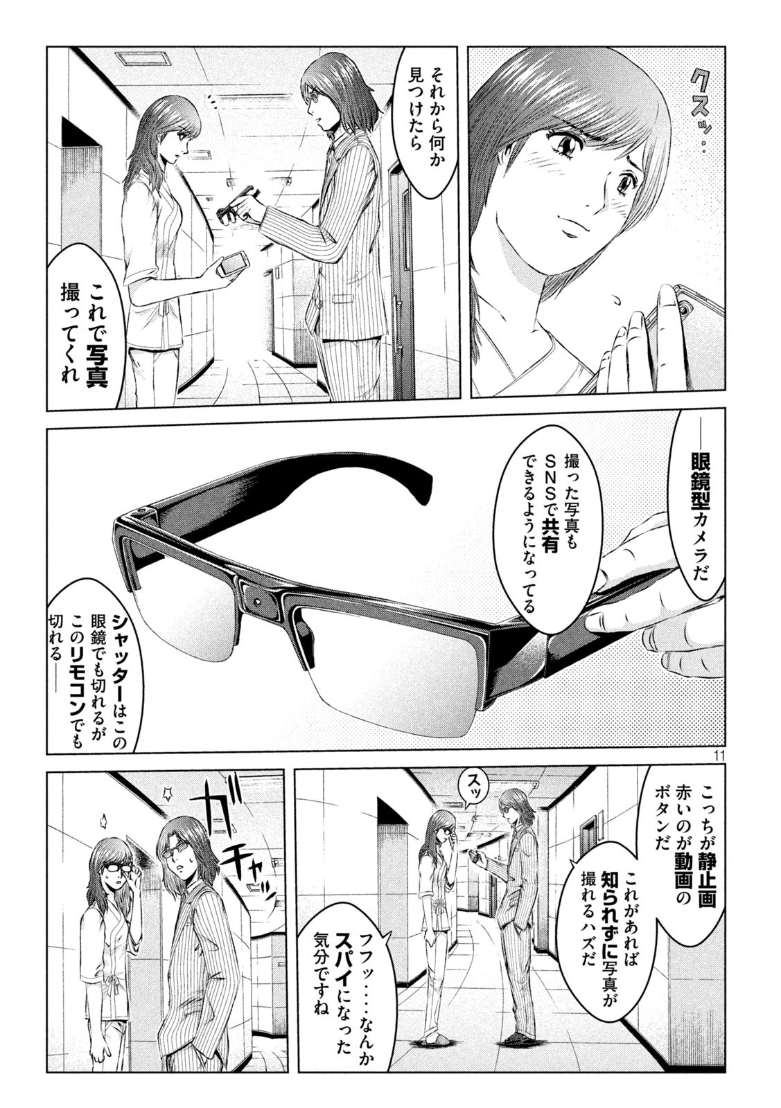 GTO - PARADISE LOST - raw - Chapter 147.2 - https://jpdd.ccdd.to/JPDD/gtoparadiselost/171371/3oar3uhchch.jpg