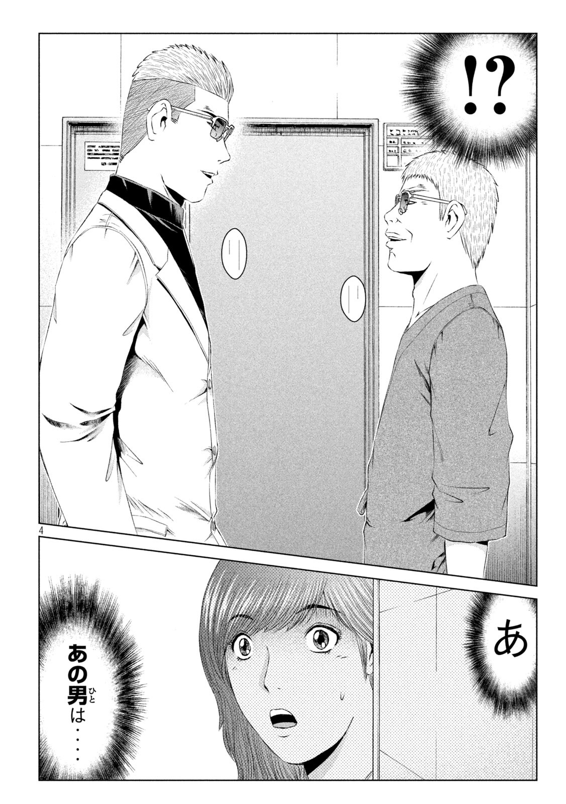 GTO - PARADISE LOST - raw - Chapter 147.2 - https://jpdd.ccdd.to/JPDD/gtoparadiselost/171371/cxjhvieqkcr.jpg