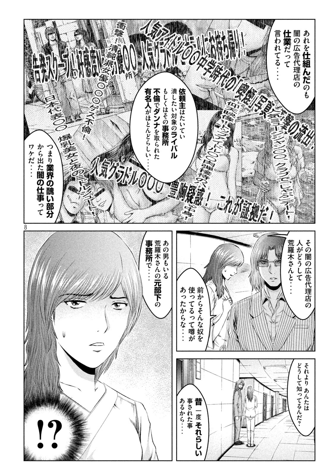 GTO - PARADISE LOST - raw - Chapter 147.2 - https://jpdd.ccdd.to/JPDD/gtoparadiselost/171371/hab0waxybru.jpg