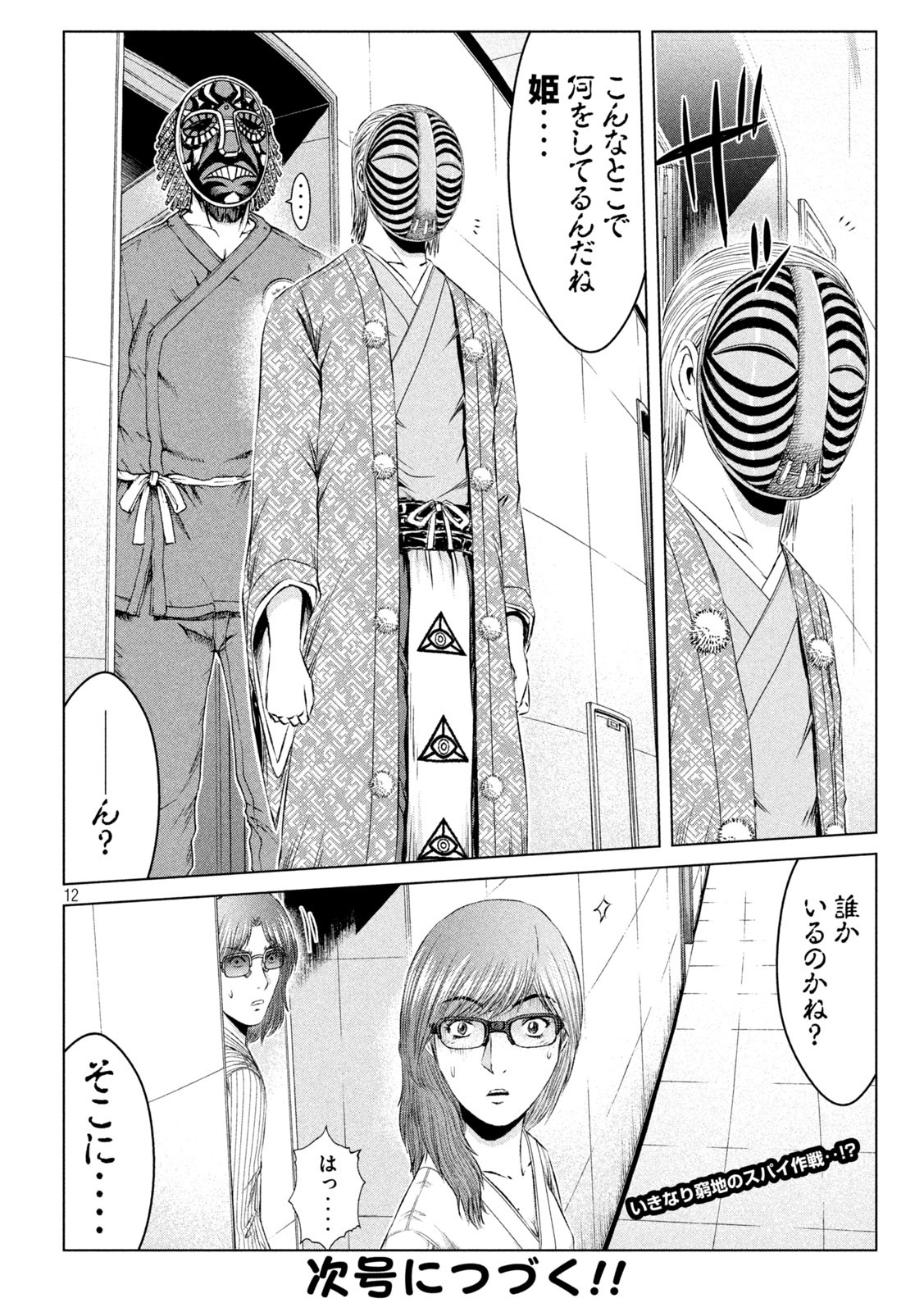 GTO - PARADISE LOST - raw - Chapter 147.2 - https://jpdd.ccdd.to/JPDD/gtoparadiselost/171371/ijkmen55ndk.jpg