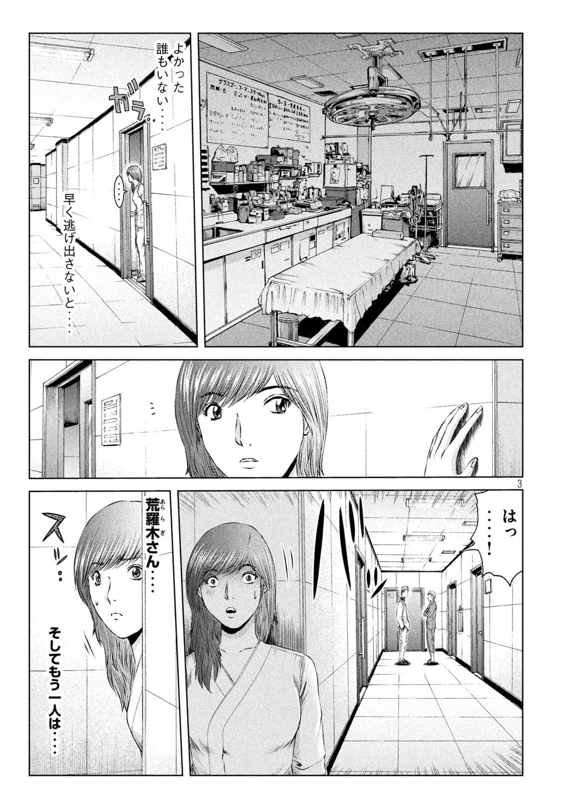 GTO - PARADISE LOST - raw - Chapter 147.2 - https://jpdd.ccdd.to/JPDD/gtoparadiselost/171371/l5dkqwohz54.jpg