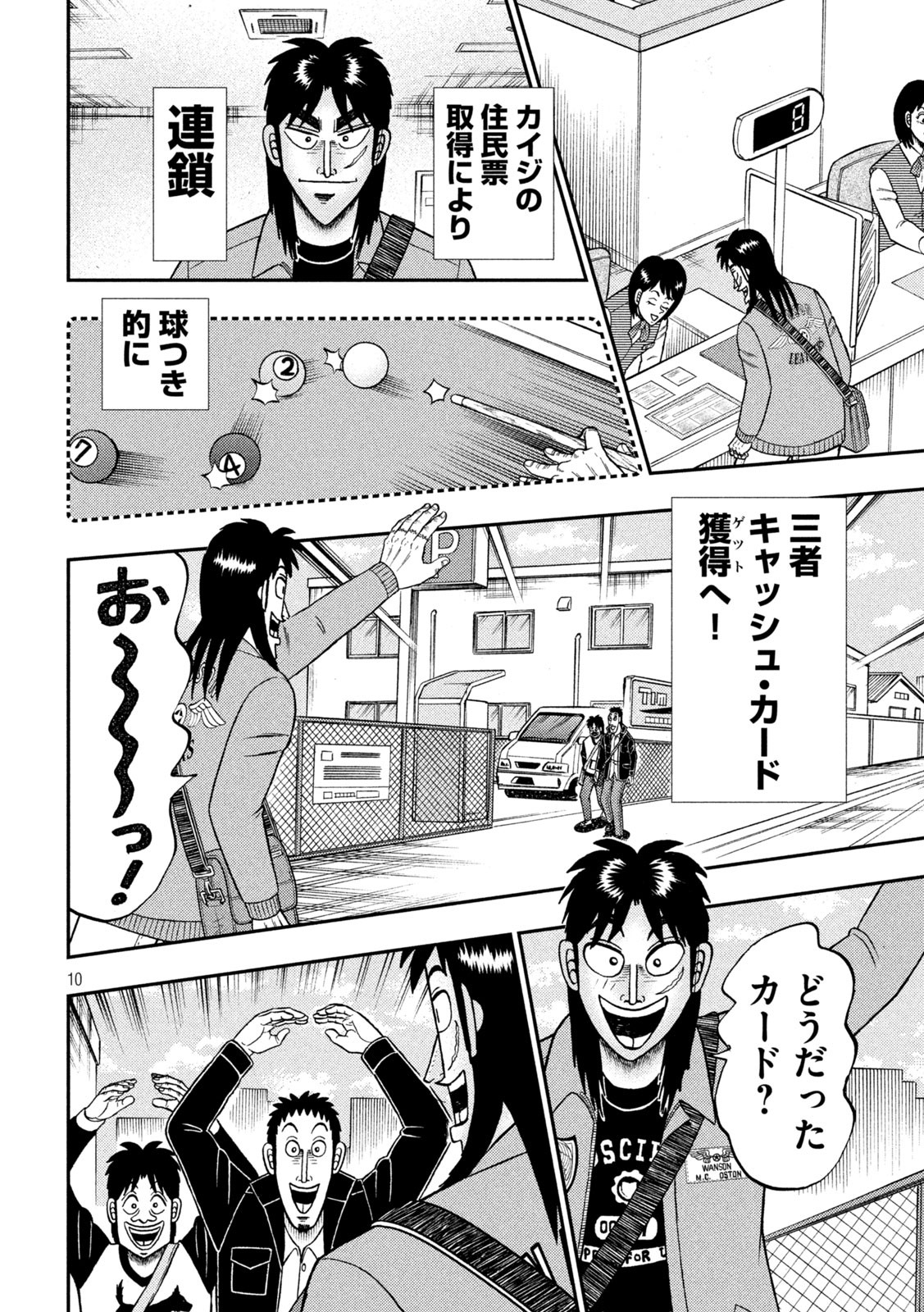 GTO - PARADISE LOST - raw - Chapter 148.1 - https://jpdd.ccdd.to/JPDD/gtoparadiselost/172449/0hlhu1osrl4.jpg