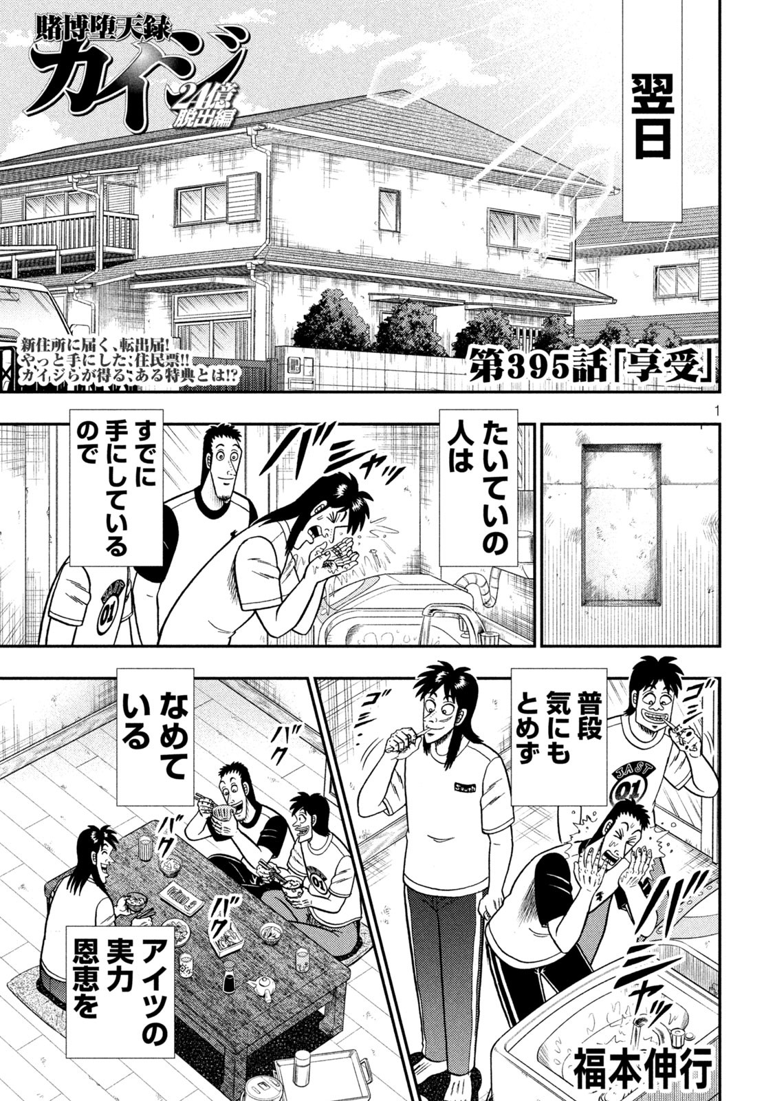 GTO - PARADISE LOST - raw - Chapter 148.1 - https://jpdd.ccdd.to/JPDD/gtoparadiselost/172449/0zppno1luvi.jpg