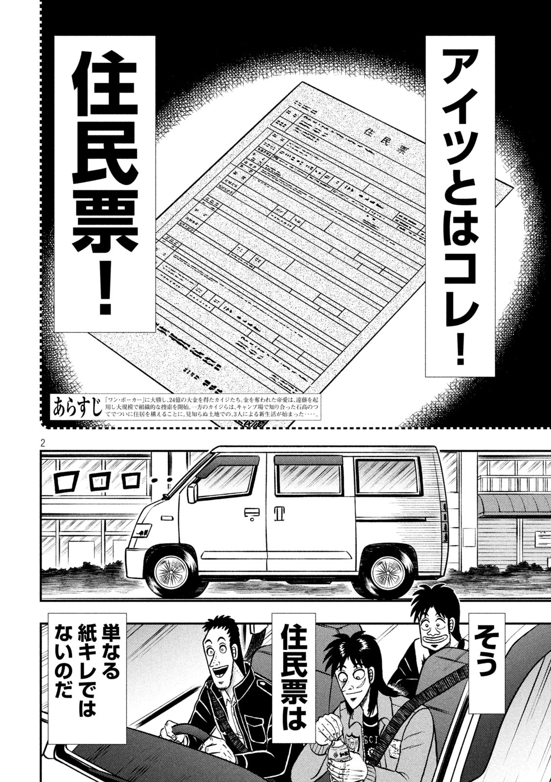 GTO - PARADISE LOST - raw - Chapter 148.1 - https://jpdd.ccdd.to/JPDD/gtoparadiselost/172449/4xgy3acbaer.jpg