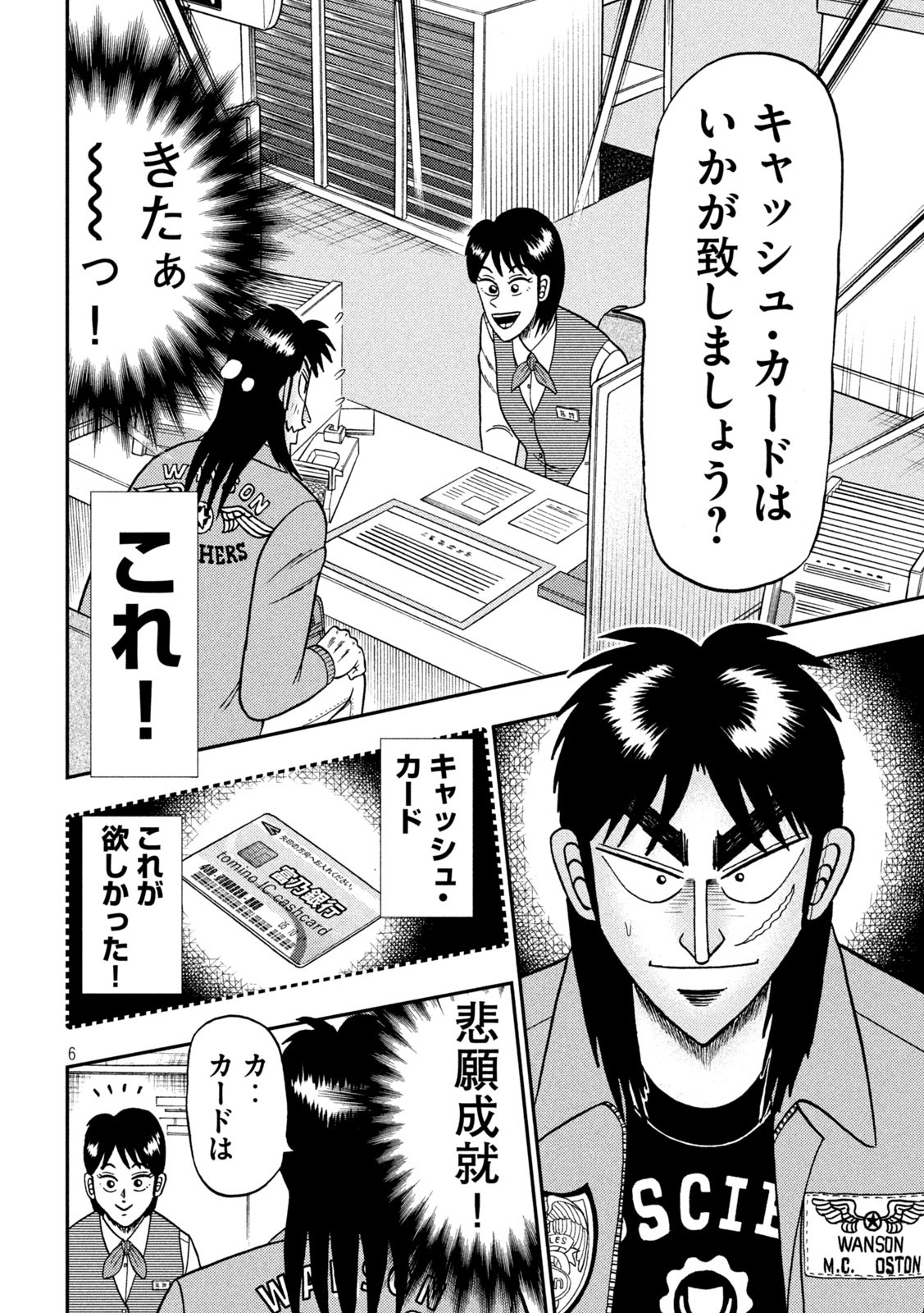 GTO - PARADISE LOST - raw - Chapter 148.1 - https://jpdd.ccdd.to/JPDD/gtoparadiselost/172449/a4eksfrgkbb.jpg