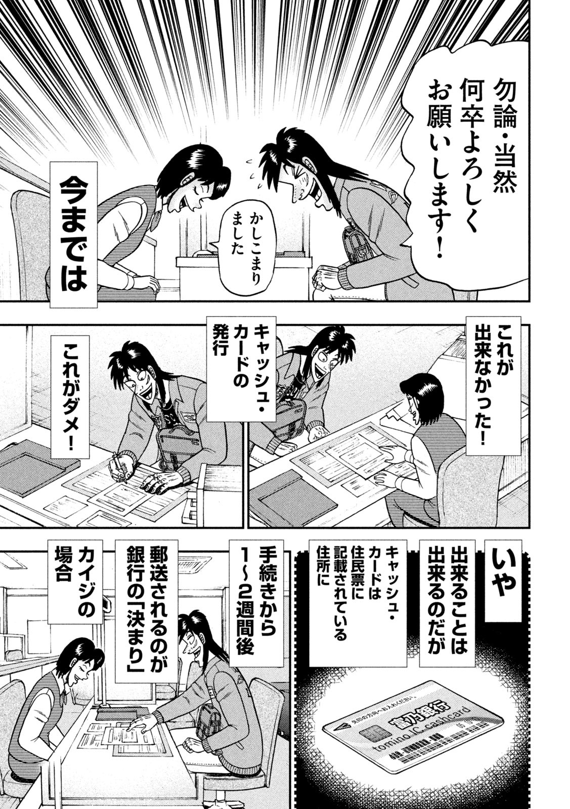 GTO - PARADISE LOST - raw - Chapter 148.1 - https://jpdd.ccdd.to/JPDD/gtoparadiselost/172449/aoyvxu4vcle.jpg