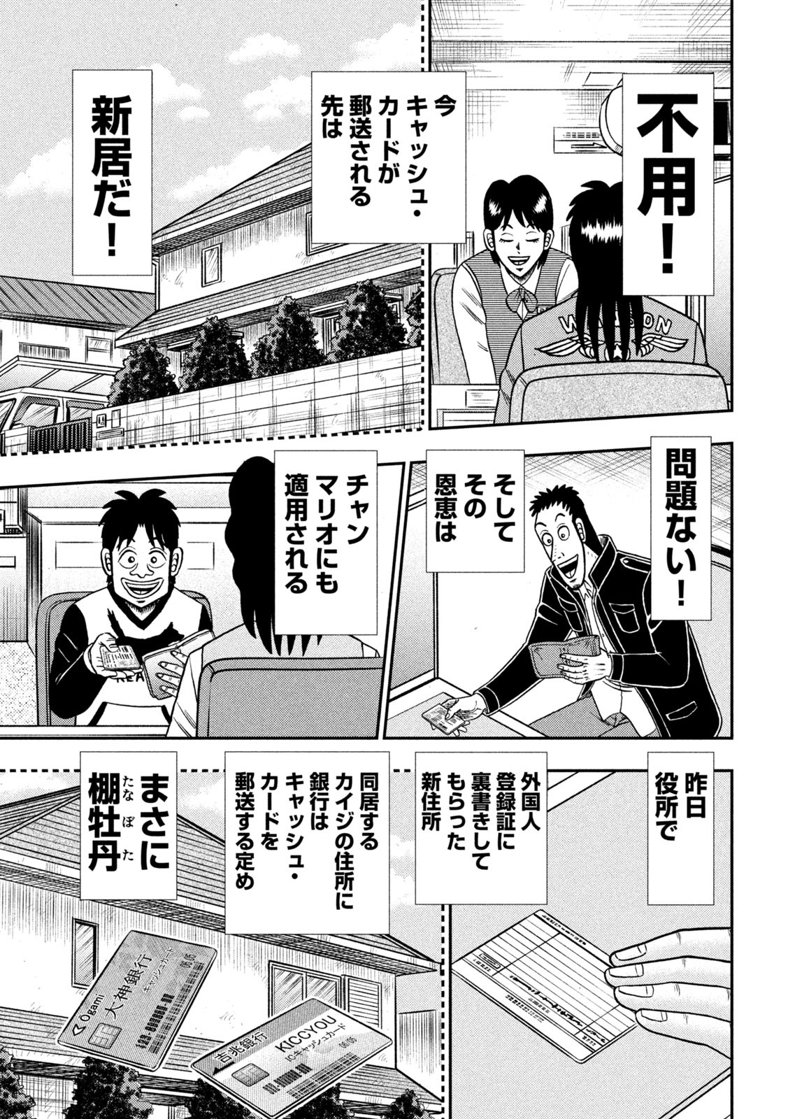 GTO - PARADISE LOST - raw - Chapter 148.1 - https://jpdd.ccdd.to/JPDD/gtoparadiselost/172449/asheind1tqu.jpg