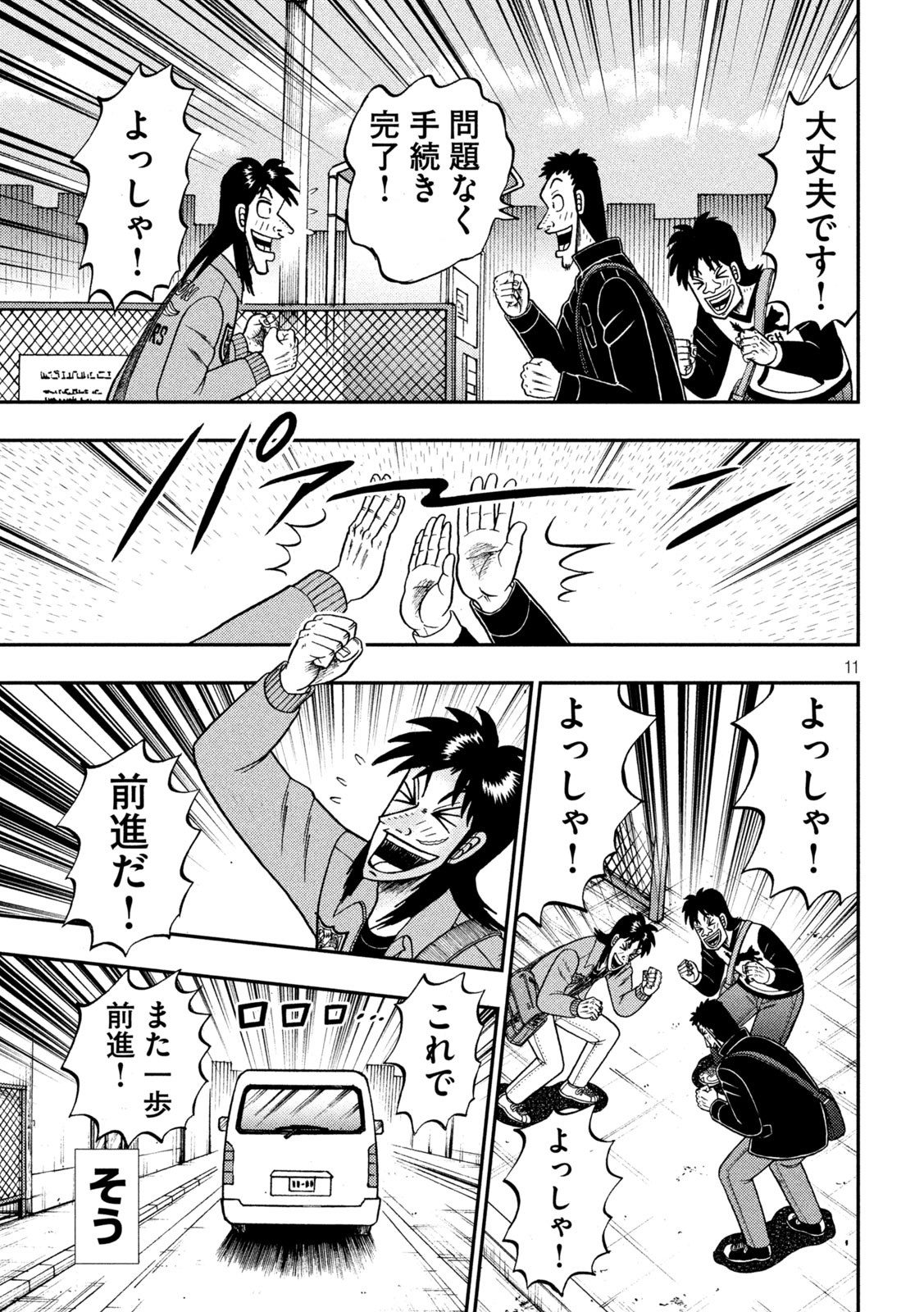 GTO - PARADISE LOST - raw - Chapter 148.1 - https://jpdd.ccdd.to/JPDD/gtoparadiselost/172449/bk1nvzlmy34.jpg