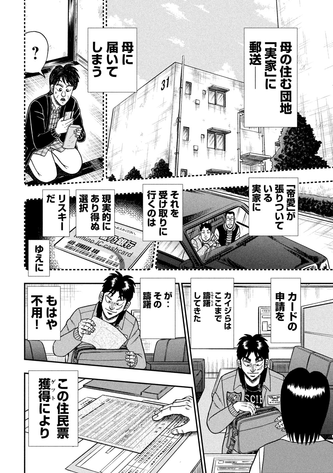 GTO - PARADISE LOST - raw - Chapter 148.1 - https://jpdd.ccdd.to/JPDD/gtoparadiselost/172449/ez3aqq41qsl.jpg