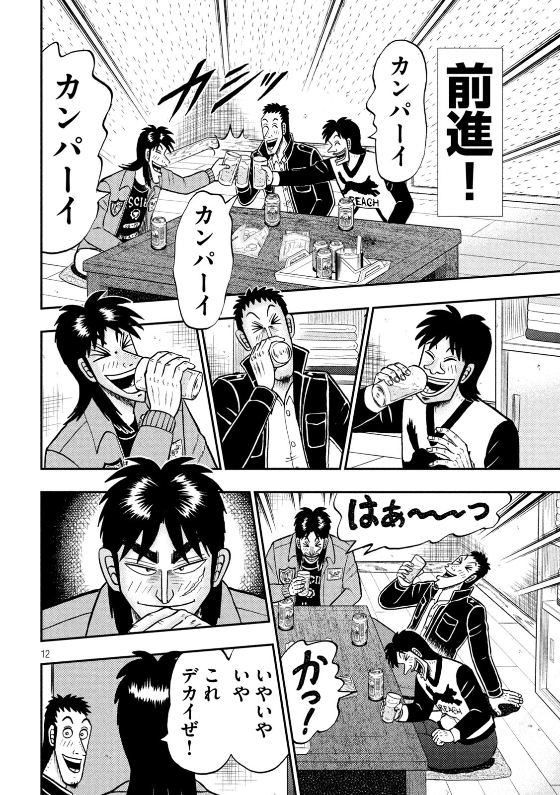 GTO - PARADISE LOST - raw - Chapter 148.1 - https://jpdd.ccdd.to/JPDD/gtoparadiselost/172449/fggqiuerqa5.jpg