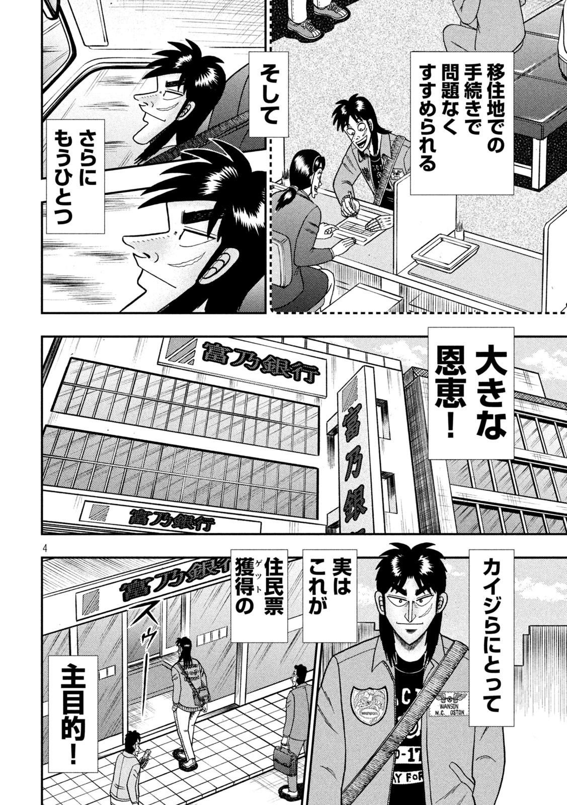 GTO - PARADISE LOST - raw - Chapter 148.1 - https://jpdd.ccdd.to/JPDD/gtoparadiselost/172449/hsuazwb2yuk.jpg