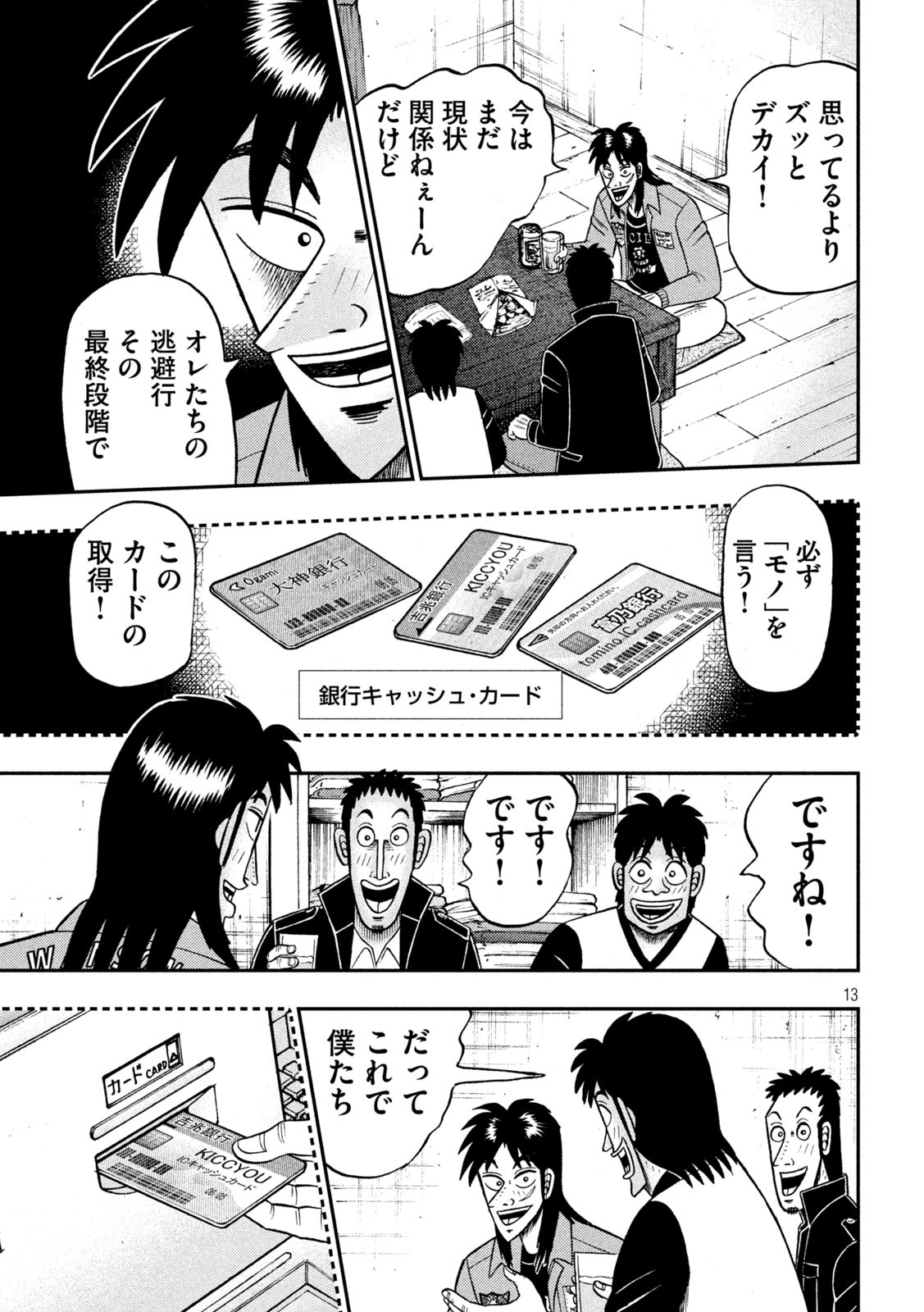 GTO - PARADISE LOST - raw - Chapter 148.1 - https://jpdd.ccdd.to/JPDD/gtoparadiselost/172449/pgtyrblgtfa.jpg