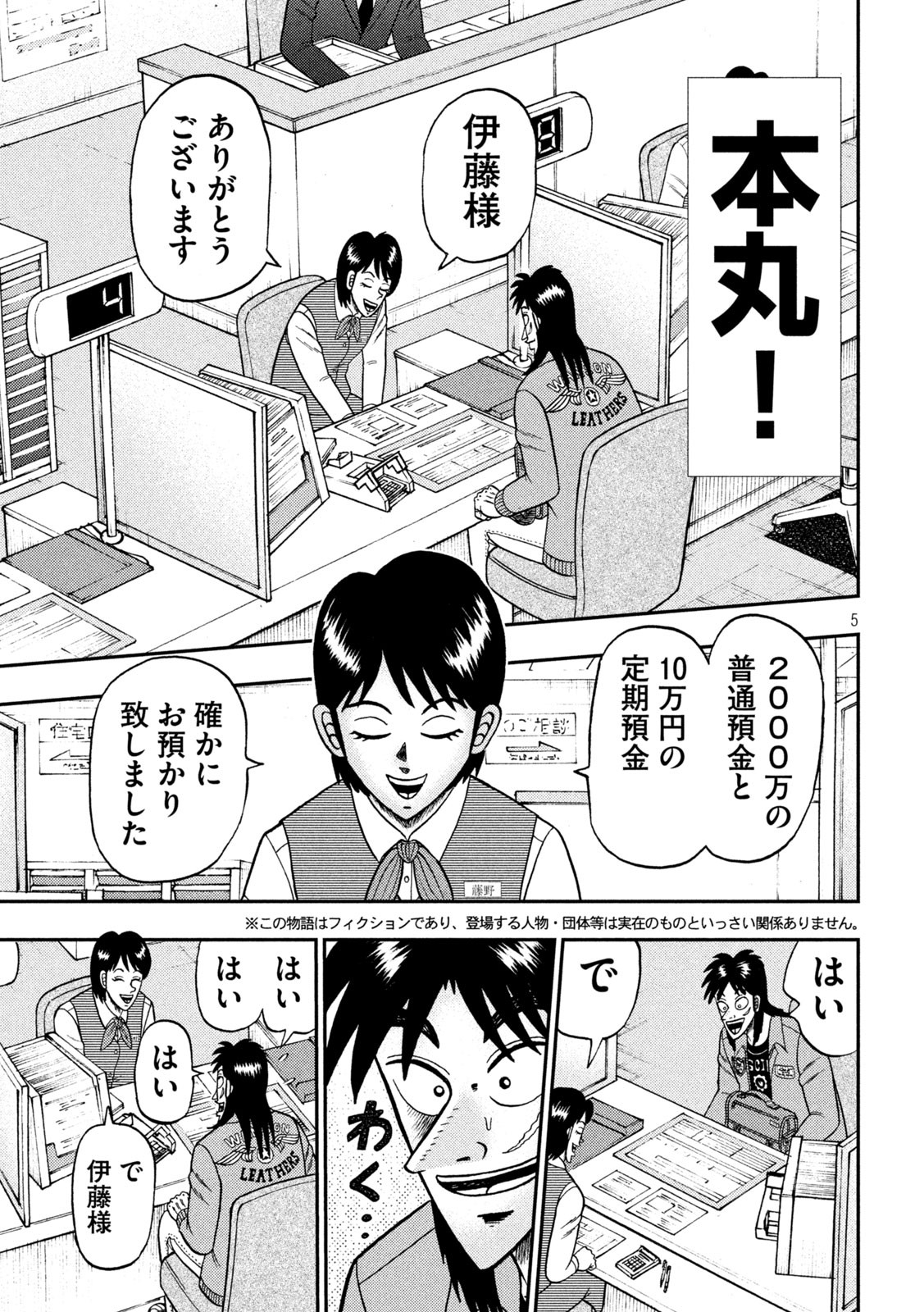 GTO - PARADISE LOST - raw - Chapter 148.1 - https://jpdd.ccdd.to/JPDD/gtoparadiselost/172449/tjiawpgrqmn.jpg