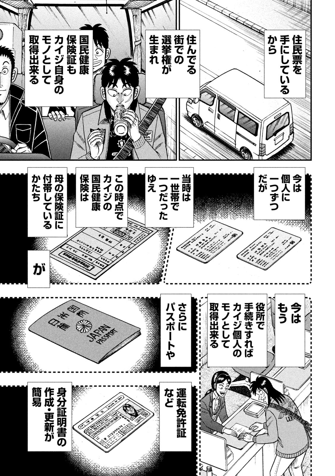 GTO - PARADISE LOST - raw - Chapter 148.1 - https://jpdd.ccdd.to/JPDD/gtoparadiselost/172449/zopynrpqv1i.jpg