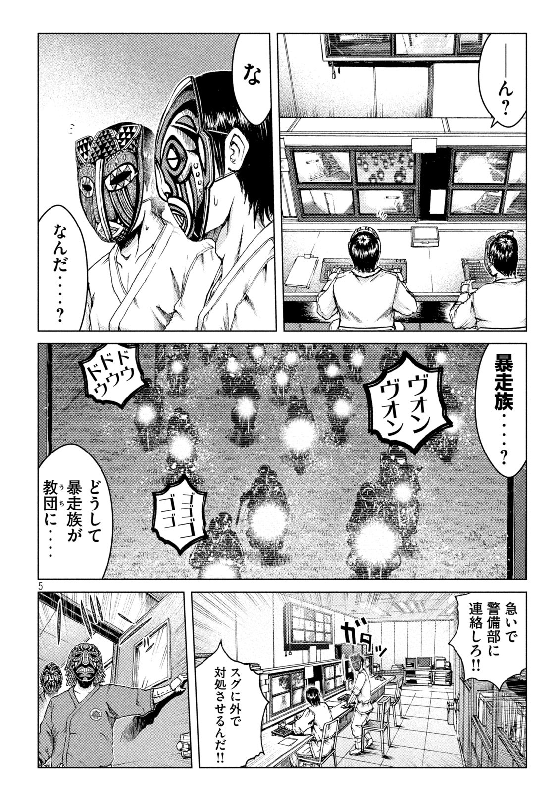 GTO - PARADISE LOST - raw - Chapter 148.2 - https://jpdd.ccdd.to/JPDD/gtoparadiselost/173696/d4oxeu4utkq.jpg