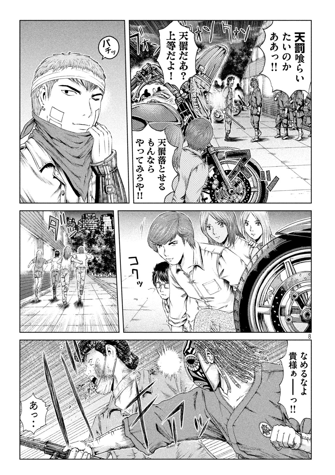 GTO - PARADISE LOST - raw - Chapter 148.2 - https://jpdd.ccdd.to/JPDD/gtoparadiselost/173696/fowlehvzjej.jpg