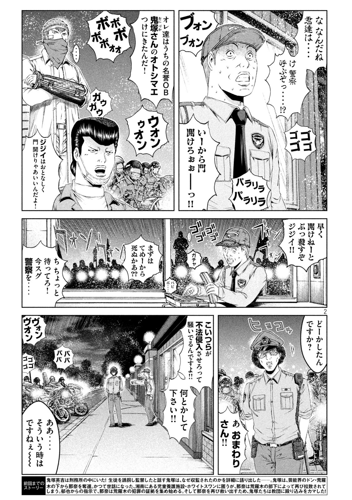 GTO - PARADISE LOST - raw - Chapter 148.2 - https://jpdd.ccdd.to/JPDD/gtoparadiselost/173696/g54c0v11h4d.jpg