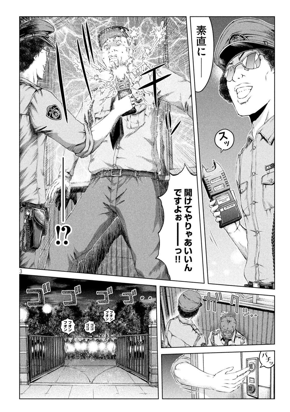 GTO - PARADISE LOST - raw - Chapter 148.2 - https://jpdd.ccdd.to/JPDD/gtoparadiselost/173696/mtmcgb2oral.jpg