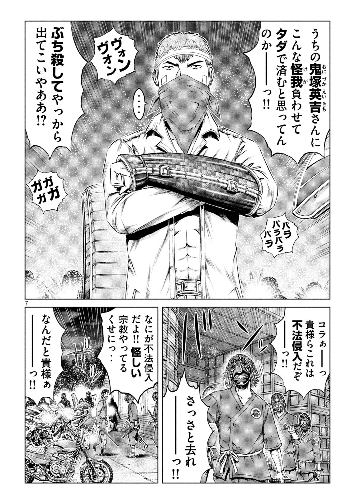 GTO - PARADISE LOST - raw - Chapter 148.2 - https://jpdd.ccdd.to/JPDD/gtoparadiselost/173696/tne50fgaqhm.jpg
