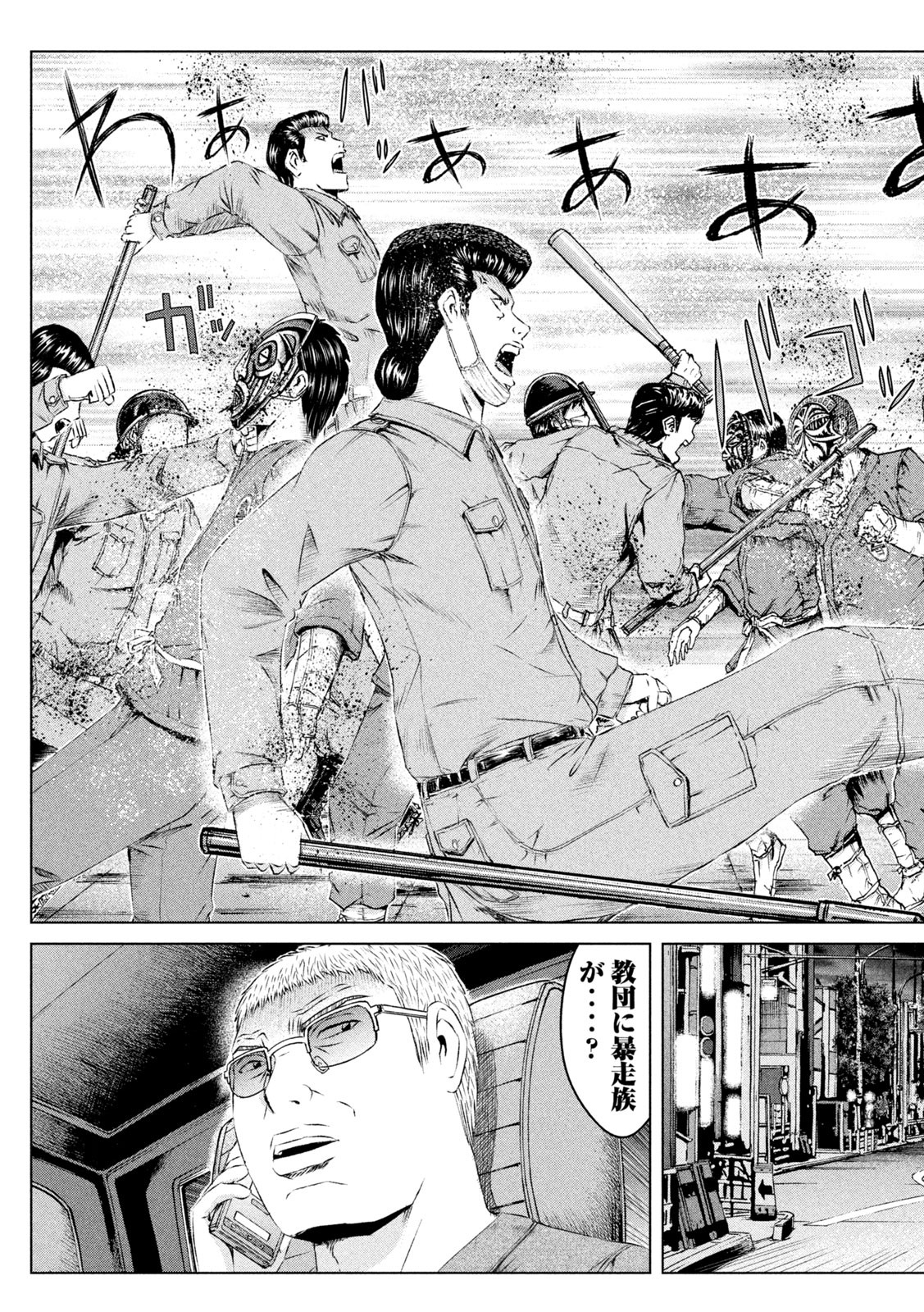 GTO - PARADISE LOST - raw - Chapter 148.2 - https://jpdd.ccdd.to/JPDD/gtoparadiselost/173696/uf5qfrvsmrl.jpg