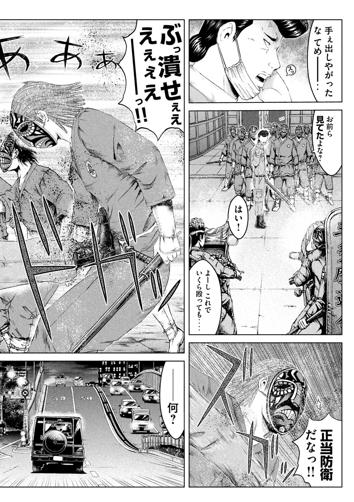 GTO - PARADISE LOST - raw - Chapter 148.2 - https://jpdd.ccdd.to/JPDD/gtoparadiselost/173696/w2wkysuxpxw.jpg