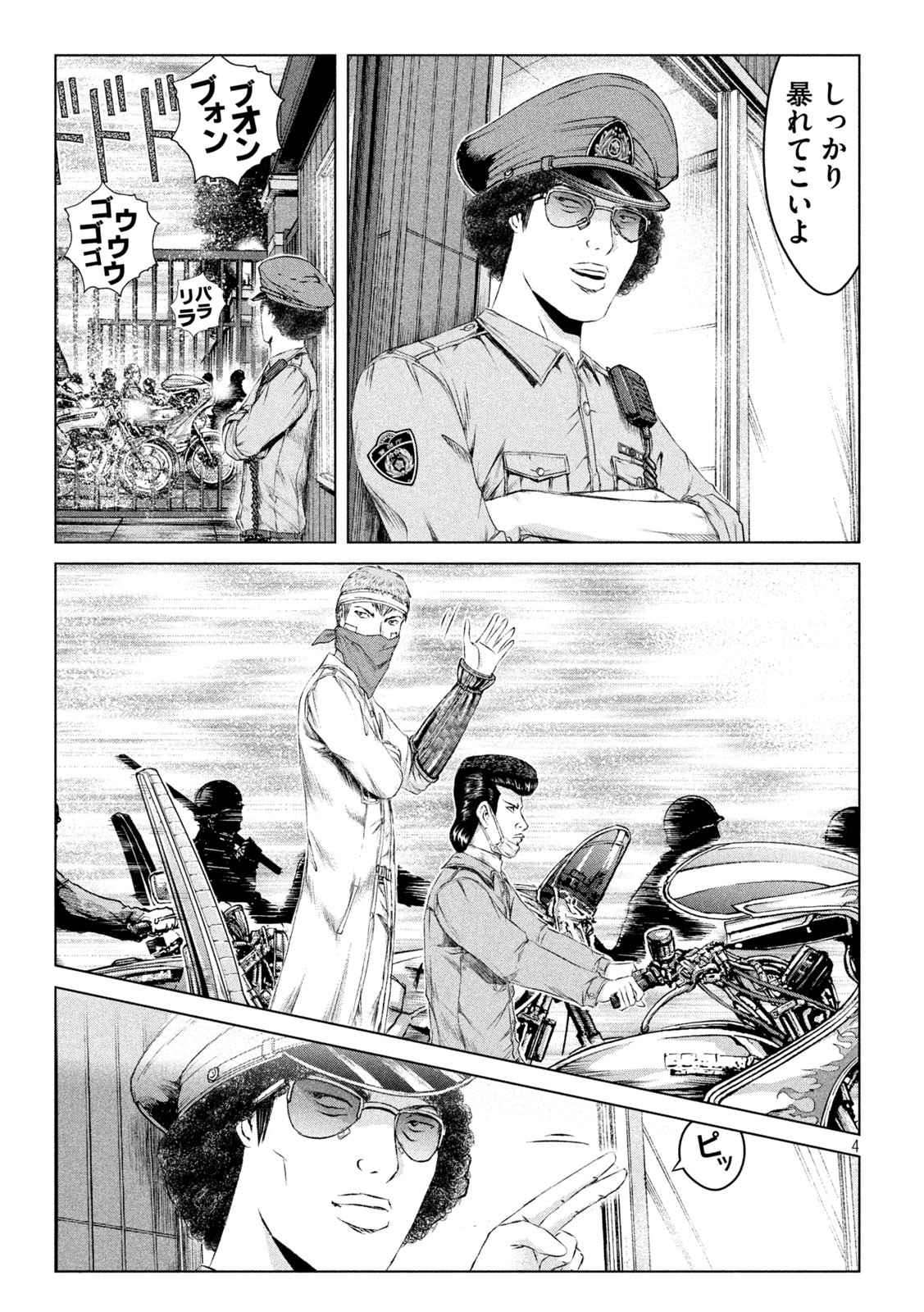 GTO - PARADISE LOST - raw - Chapter 148.2 - https://jpdd.ccdd.to/JPDD/gtoparadiselost/173696/wq5xqlgivv1.jpg