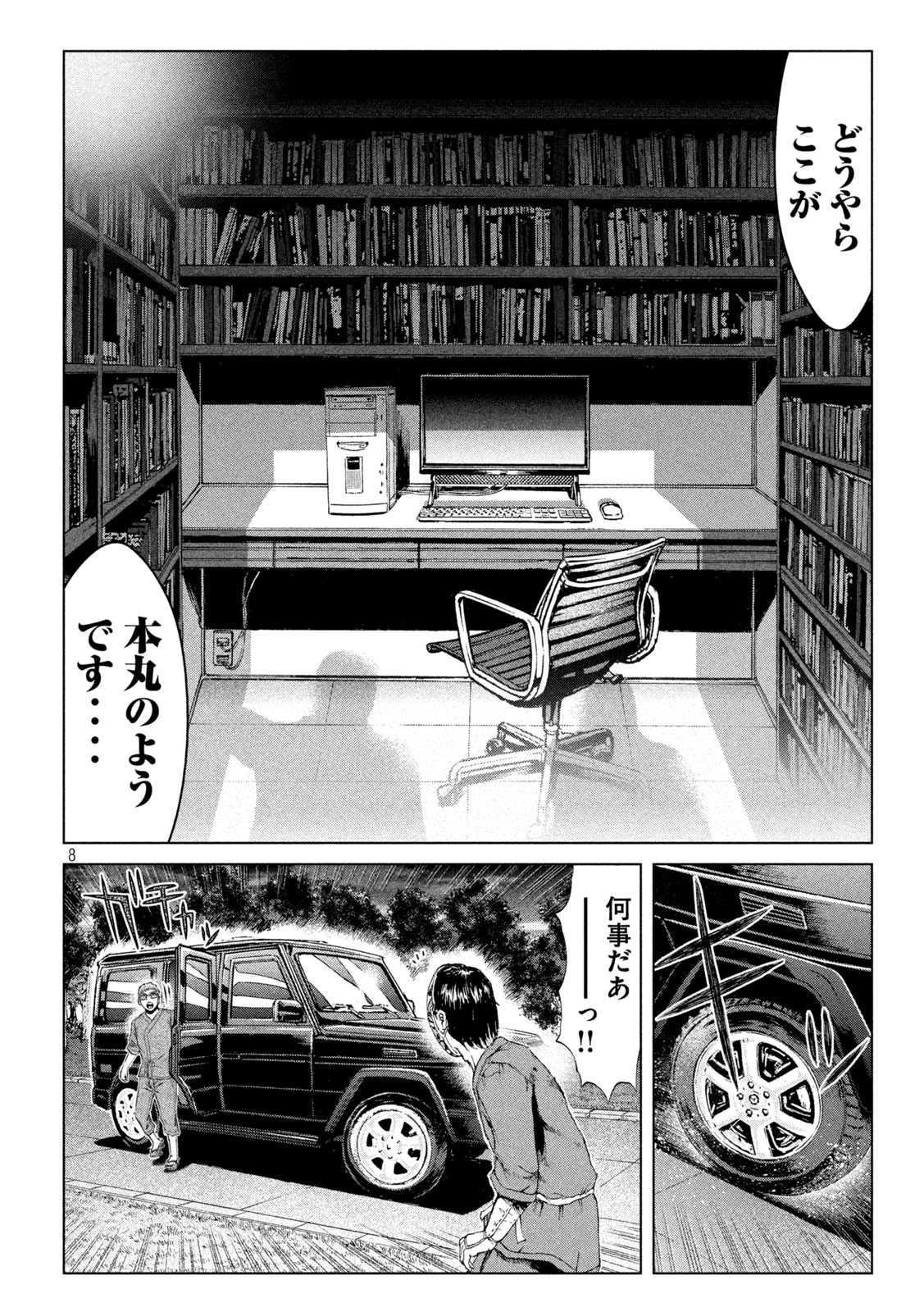 GTO - PARADISE LOST - raw - Chapter 149.1 - https://jpdd.ccdd.to/JPDD/gtoparadiselost/174266/0jtzd4h2axu.jpg