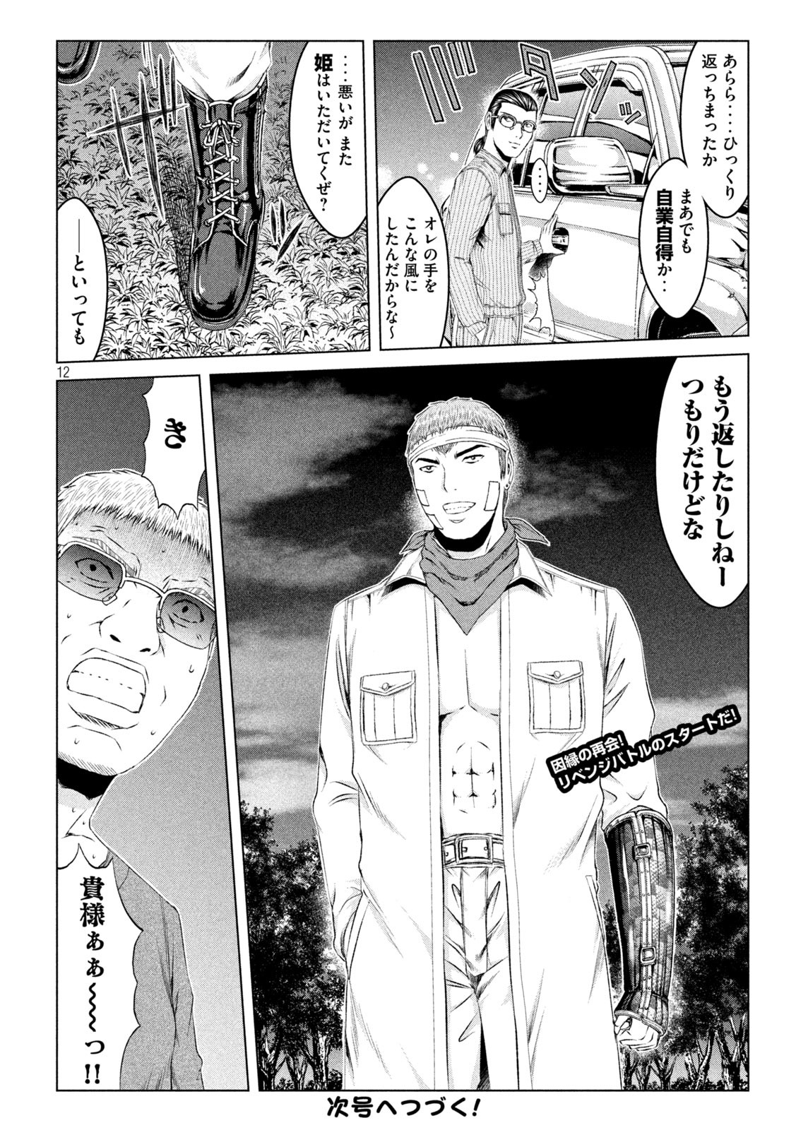 GTO - PARADISE LOST - raw - Chapter 149.1 - https://jpdd.ccdd.to/JPDD/gtoparadiselost/174266/3qs0odczjmi.jpg