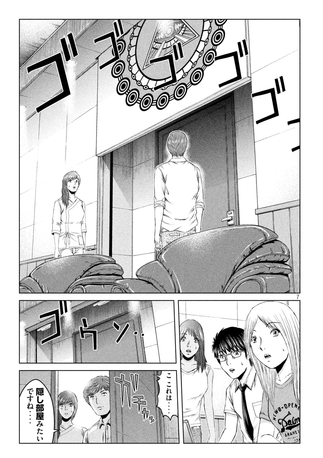 GTO - PARADISE LOST - raw - Chapter 149.1 - https://jpdd.ccdd.to/JPDD/gtoparadiselost/174266/f0zya4dnums.jpg