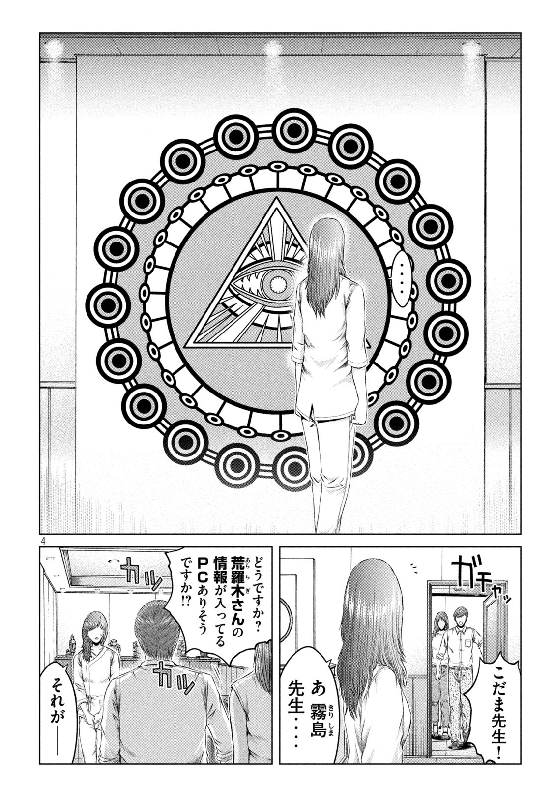 GTO - PARADISE LOST - raw - Chapter 149.1 - https://jpdd.ccdd.to/JPDD/gtoparadiselost/174266/mcd2ymymn4s.jpg