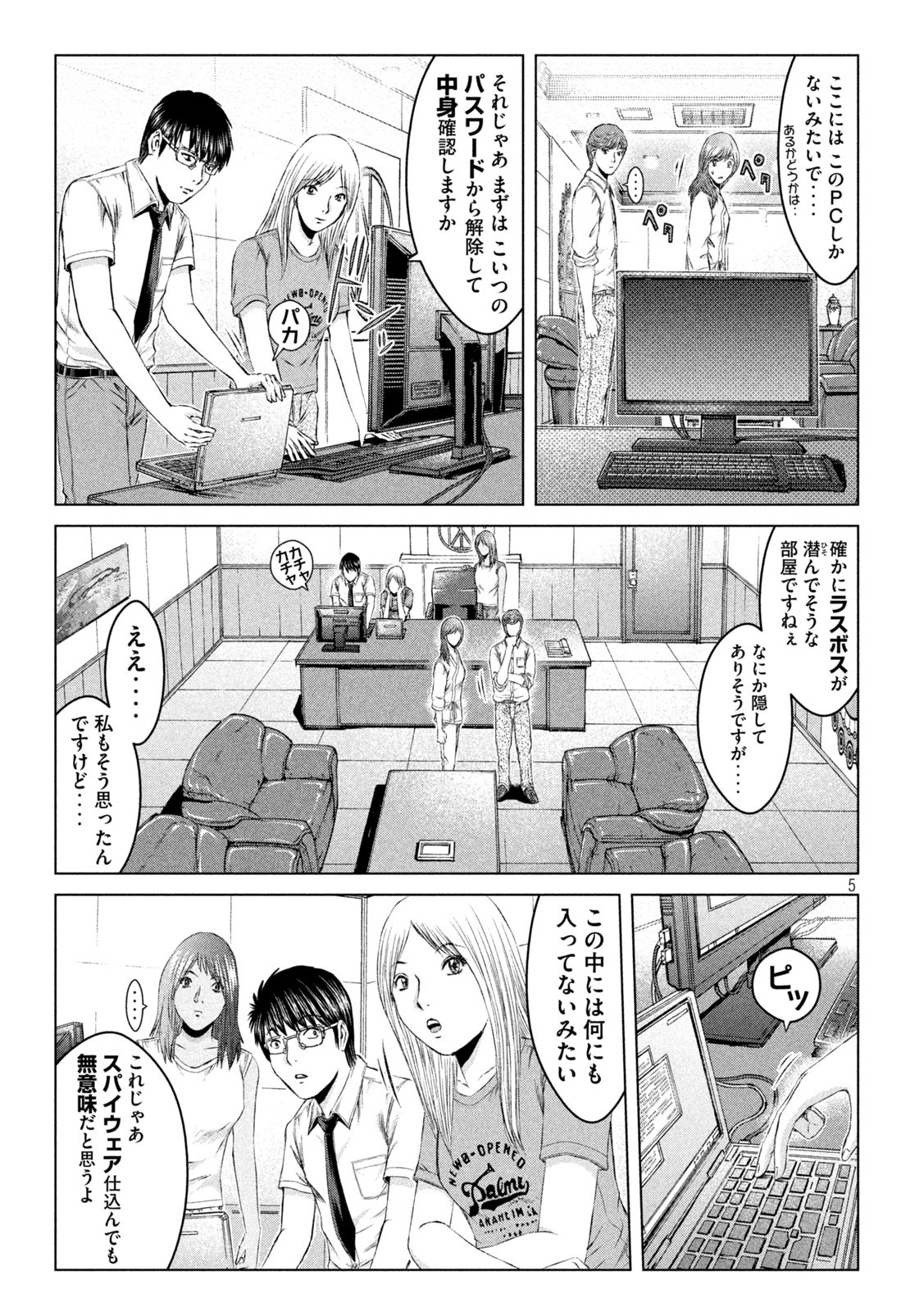 GTO - PARADISE LOST - raw - Chapter 149.1 - https://jpdd.ccdd.to/JPDD/gtoparadiselost/174266/mypoj2ruzrm.jpg